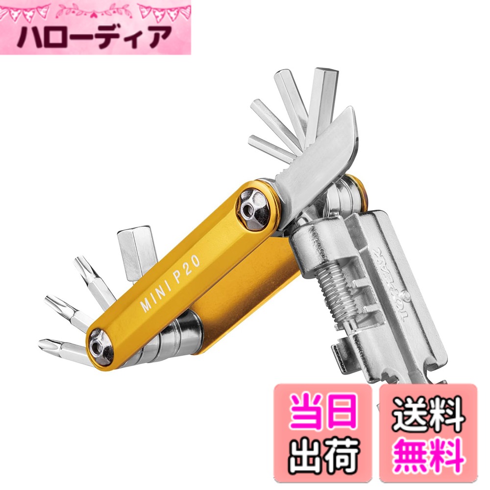 【送料無料】トピーク ミニ P20 ゴールド(TOL45002) 色：ゴールド