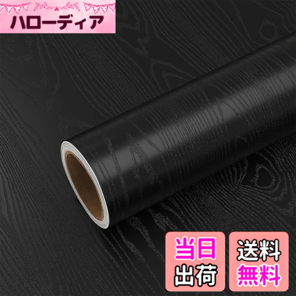 商品情報商品の説明主な仕様 VEELIKE の黒（真っ黒シート）を基調とした木目調商品は、ウォールステッカー、壁紙、壁紙シール、壁クロスとして多用途に活用できる高品質 PVC シート（ポリ塩化ビニル（PVC）シート）です！サイズは 40cmx300cm で貼り付け説明書付き、カッティングシートの特性を持ちカッティング可能なため、裏面の目盛りを参考に任意のサイズに調整しやすく。DIY 初心者でも簡単に扱え、木目の自然なテクスチャーが活かされたデザインで、空間に温かみを添えることができますリメイクシートとして機能し、剥がせる壁紙・張り替えシールの特性を備えたこの商品は、簡単に家具を保護・再生できます！テーブルにはテーブルシートとして、キッチンにはキッチンシートとして、ドアにはドア用壁紙として、襖には襖に貼れる壁紙として貼るだけでイメージチェンジ。木目調がはっきりと立体的に見える 3D 効果で、まるでナチュラル木材の雰囲気を再現し、古いクローゼットやドアの補修にも最適です高級感と実用性を両立した壁紙・壁紙シールは、DIY に特化した仕様になっています！裏面にオリジナル方眼紙が付いているため、カッティング可能な特性を最大限活かせ、長さ調整も直感的に行えます。ホルムアルデヒドが不含で糊や素材の異臭もなく環境にやさしく、手触りも良好。和風建築・洋風建築の壁材として相性が良く、粘着力が耐久的で剥がれにくく、剥がした際の糊残りも心配いりません耐熱シートの性能を備えた PVC シート（ポリ塩化ビニル（PVC）シート）は、防水・防油・防汚に優れた防水シールとしても機能します！キッチンシートとしてコンロ周辺の油汚れに強く、浴室や洗面所など水回りでも安心使用でき。汚れた場合は濡れた雑巾で簡単に拭き取れ、防カビ効果もあるため色褪せにくく長持ち。黒（真っ黒シート）の色持ちが良く、長期使用でも木目調の鮮やかさを保ちます滑らかな壁面はもちろん、リビング、ダイニング、玄関、カフェ、店舗、賃貸、事務所など多様な場所に適した万能リフォームシートです！壁紙・壁クロスとして壁装飾、ドア用壁紙・襖に貼れる壁紙として建具リメイク、テーブルシートとしてデスク保護に活用でき。張り替えシール・剥がせる壁紙の特性で簡単に模様替えが可能で、褪色した家具の再生や小物の装飾にも大活躍し、木目の自然な雰囲気で空間をグレードアップできます