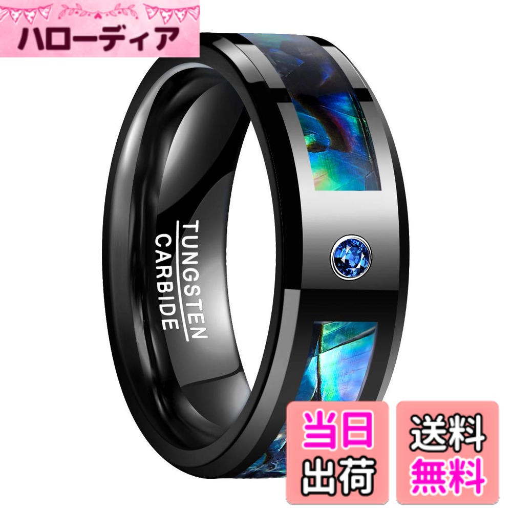 商品情報 商品の説明 主な仕様 【素材】タングステン、アワビシェル、キュービックジルコニア(CZ)。【サイズ】幅:8mm、厚さ:2.3mm。【タングステン】金との比重が近い、非常に重量感があり、ダイヤモンドに匹敵する高硬度を備え、独特のキラキラ光りが魅力的なアクセサリーとして人気を集めています。【デザイン】タングステンとアバロンシェルを組み合わせ、アバロンシェルのレインボーに輝く美しさから昔から世界中でお守りや魔除け、またアクセサリーとして人気になっています。【お薦め】カジュアルからフォーマルまで幅広く活躍して、スーパー人気なリングです。【保証付き】ご注文から30日間無条件に交換、返金と返品対応させていただけます。 # 【送料無料】[Nuncad(ヌンカド)] メンズリング 指輪 タングステン アワビシェル 貝殻 シンプル ブラック 幅:8mm 近年、指輪を選ぶ際にはデザインや素材が重要視されています。特に、スタイリッシュでかつ長持ちするものを探している方が多いのではないでしょうか。そんな悩みを持つ方々に共感し、目を引くのがこの[Nuncad(ヌンカド)] メンズリングです。このリングは、タングステンと貝殻を使った洗練されたデザインが魅力です。タングステンの特性により、高度な耐久性を保ちつつ、アワビシェルを使用することで、独自の美しさを引き出しています。これにより、カジュアルからフォーマルまで様々なシーンで活躍します。加えて、30日間の無条件対応付きですので、安心してお試しいただけます。ぜひこの機会に、おしゃれなスタイルを手に入れてみませんか？ ## タングステンの魅力と特徴 [Nuncad(ヌンカド)] メンズリングの最大の特徴は、素材にタングステンを使用している点です。タングステンは非常に固く、耐久性が高いため、アクセサリーとしては理想的な素材です。特に指輪は、日常的に身に着けるものなので、衝撃に強いタングステンは適していると言えます。この素材は、ダイヤモンドに匹敵するほどの硬度を持ち、傷もつきにくいです。そのため、長期間使い続けても美しい輝きを保つことができ、愛着がわいてくるでしょう。タングステンの重量感は、しっかりとした実感を与えてくれますので、つけていることを忘れないほどの存在感があります。また、金属アレルギーを気にする方にも安心して使える素材となっています。特別なコーティングや加工が不要なため、肌に優しいとされています。このため、長時間着用してもかぶれにくいと評価されています。このような理由から、タングステンが使用されている指輪は、男女問わず喜ばれるアイテムとなります。ぜひお試しください。 ## アワビシェルの美しさとデザイン 次に、アワビシェルについて触れてみましょう。このリングには、アワビシェルが使用されており、特有の色合いや光の反射がとても美しいです。アワビシェルは、貝殻として自然界から得られ、その美しさから世界中で愛されています。その優雅な輝きは、独特なデザインのリングをさらに引き立てます。アワビシェルは、多彩な色合いを持っているため、どんなスタイルにもマッチします。このため、シンプルなデザインと相性が良く、カジュアルな服装にもフォーマルなシーンにも適しています。また、アワビシェルは、昔から魔除けやお守りとされることが多く、特別な意味も込められています。指輪を身につけることで、ただの装飾品にとどまらず、心の支えとなるアイテムに変わることでしょう。デザインもシンプルでありつつ、存在感があるため、周囲の視線を集めること間違いなしです。自分だけの個性を演出し、他の人と差をつけたスタイルを楽しむことができるでしょう。このリングは、贈り物としても喜ばれること請け合いです。 ## 使用シーンとスタイルの提案 この[Nuncad(ヌンカド)] メンズリングは、様々なシーンでの着用が可能です。カジュアルな日常使いから、特別なイベントまで幅広く対応しています。例えば、カジュアルなシャツやジーンズと合わせて、気軽におしゃれを楽しむことができますし、ビジネスカジュアルなスタイルにもぴったりです。さらに、フォーマルな装いにも違和感なく溶け込み、特別な日のアクセサリーとしても活用できます。また、リングの幅が8mmということもあり、主張しすぎないため、他のアクセサリーとも組み合わせやすいです。時計やブレスレットと重ねてつけることで、よりバランスの取れたスタイルを楽しむことも可能です。加えて、サイズが調整可能なので、贈り物にも最適です。恋人や友人へのプレゼントとしても、喜ばれることでしょう。メンズリングは、ファッションの一部としてだけでなく、自分自身の象徴ともなります。スタイルやシーンに応じて、多彩な使い方ができるこのリングは、1つ持っているだけで、大きな価値を持つアイテムです。 ## お手入れと注意事項 [Nuncad(ヌンカド)] メンズリングは、その美しさと耐久性を長く保つために、適切なお手入れが必要です。基本的には柔らかい布で軽く拭くことで、表面の汚れや指紋を簡単に取り除くことができます。しかし、強い衝撃や熱には注意が必要です。タングステンは硬度が高いものの、急激な温度変化には弱い面もありますので、装着する場面は考慮した方が良いでしょう。また、アワビシェル部分は、衝撃を受けることで欠ける可能性もあります。特に、物を持ち運ぶ際や、仕事で手を使う際には気をつけましょう。流水での洗浄も、貝殻の部分に影響を及ぼすことがあるため、控えた方が賢明です。最後に、収納についても工夫が必要です。専用のケースや布袋などに保管することで、傷や汚れから守ることができます。しっかりとした管理を行い、長く愛用するための工夫をすることで、より良いアクセサリーとして生活に彩りを加えることができるでしょう。このリングを手に入れたら、ぜひ大切に育てていってください。 ## まとめ - タングステンとアワビシェルを使用したおしゃれな指輪 - 耐久性が高く、長持ちするデザイン - カジュアルからフォーマルまで幅広く活躍 - 特別な意味を持つアワビシェルの美しさ - 安心の30日間の無条件対応付き この素晴らしいリングは、あなたのファッションを一層引き立ててくれることでしょう。