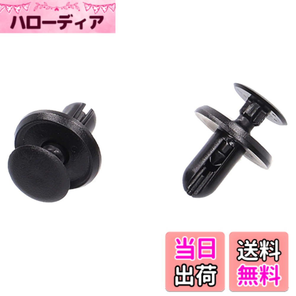 【送料無料】エーモン(amon) プラスティリベット カークリップ 車体や内装の部品固定 スズキ/ダイハツ/スバル/トヨタ/ホンダ/日産/三菱 色：フロントグリル・リアバンパー、サイズ：5個 (x 1)