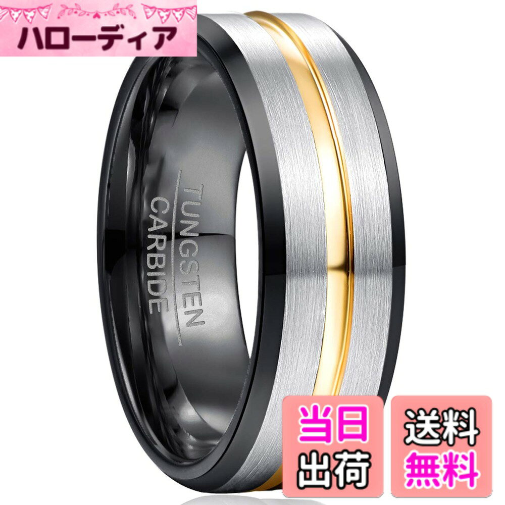 商品情報商品の説明主な仕様 【商品仕様】素材:タングステン；幅：8mm、厚み:2.3mm（サイズはご案内図に参考してください）。【真空メッキ】軍事でよく使われる技術、真空メッキ仕上げした指輪は色が落ちない、輝き長持っています。【タングステン】金とほぼ同じ比重で、ダイヤモンドにも匹敵する硬度がある、変形に強い、傷に強い、錆にくい、輝きが長持ちなどの特性、金属アレルギーも対応し、高品質なレアメタルです。金属の中では最も硬いため、その加工は難しくなかなかアクセサリーには使われてきませんでしたが、アクセサリーにすると驚くほど輝きを放つ特性を持っています。【シンプルなデザイン】シンプルで格好良く、とても珍しいお洒落なタングステンリング、いつも着けていたい指輪はシーンを選ばないシンプルなデザインです。