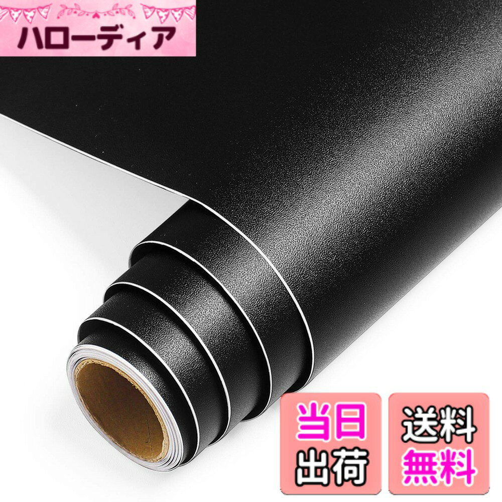 【送料無料】Yenhome リメイクシート 無地 黒 76cmx3m 壁紙シール 光沢なし キッチン壁紙 防水壁紙 はがせる壁紙 賃…