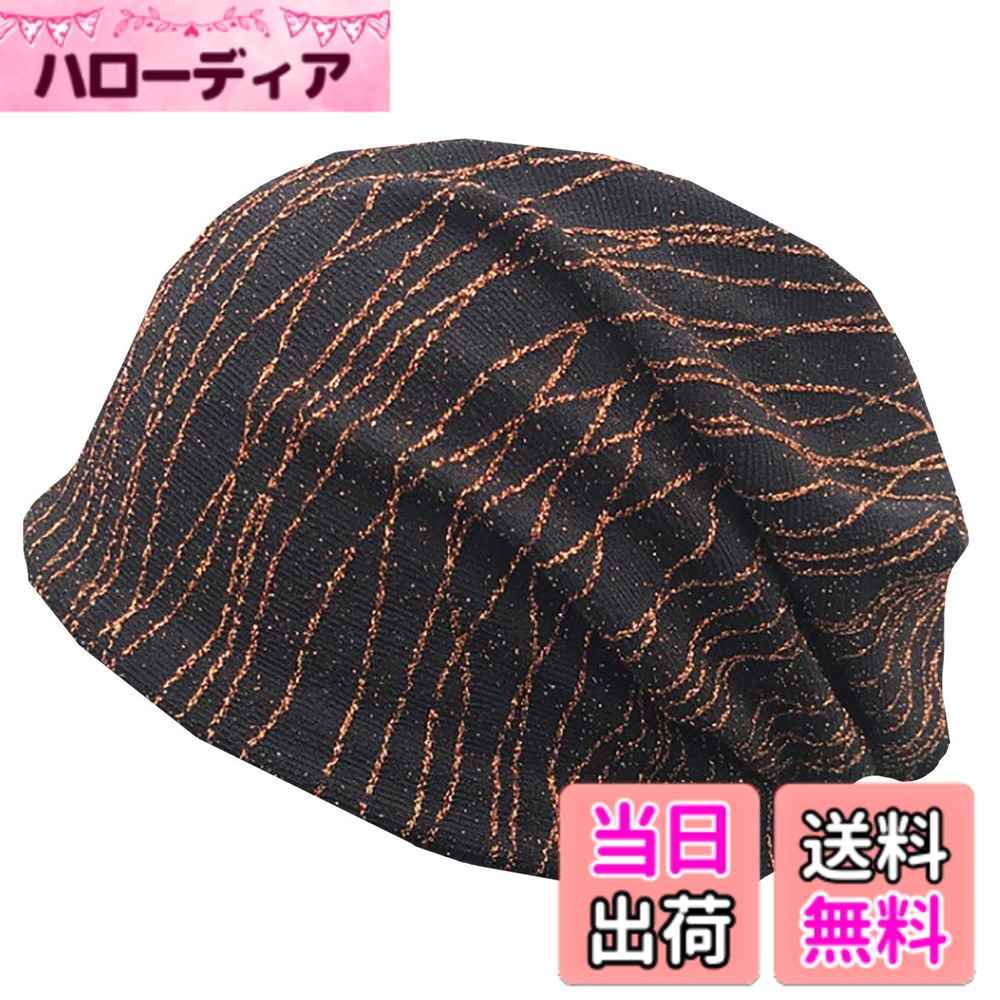 商品情報商品の説明オールシーズン 使える サマーニット キャップ です。ライン状のラメ デザインで おしゃれな 仕上がりに。 素材は コットン なので 春 夏 秋 冬 季節を問わず快適 。 シンプル で おしゃれ な デザインなので 普段の外出時から アウトドア スポーツ等、様々な用途にお使い頂けます。 コーディネートに プラス するだけで 女性らしい カジュアルなおしゃれを 楽しめます。 カラー：シルバー カラフル ゴールド 全3色 サイズ：フリーサイズ　平置き寸法 縦 約29cm　横 約28cm　素材：コットン（棉）他 ==【BUZZxSELECTION ブランドについて】=================== 『BUZZxSELECTION』ブランドは販売店「グラン・ブルー」のオリジナルブランドです。 メンズ商品を中心としてリーズナブルにオシャレを楽しめる商品を展開しています。 何気ない日常に1つ『BUZZxSELECTION』のアイテムを取り入れて新しい自分に生まれ変わろう！ 『BUZZxSELECTION』ではオリジナル製作商品、OEM商品を中心に 既製品ではない 自社規格寸法で商品を設計・作成しております。 お客様に、より「リーズナブル」に商品をご提供するために 稀にOEM先のラベル・パッケージなどを採用してお届けする場合も御座います。 その際、商品の品質自体には問題は御座いませんのでご安心下さい。主な仕様 オールシーズン 使える サマーニット キャップ です。ライン状のラメ デザインで おしゃれな 仕上がりに。素材は コットン なので 春 夏 秋 冬 季節を問わず快適 。 シンプル で おしゃれ な デザインなので 普段の外出時から アウトドア スポーツ等、様々な用途にお使い頂けます。コーディネートに プラス するだけで 女性らしい カジュアルなおしゃれを 楽しめます。カラー：シルバー カラフル ゴールド 全3色サイズ：フリーサイズ　平置き寸法 縦 約29cm　横 約28cm　素材：コットン（棉）他
