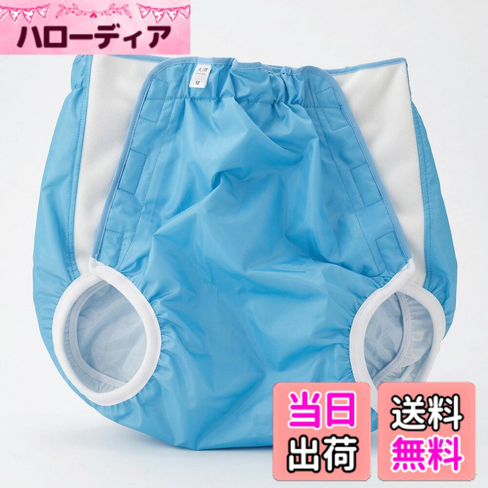 楽天市場】ニシキ おむつカバー 大人用の通販