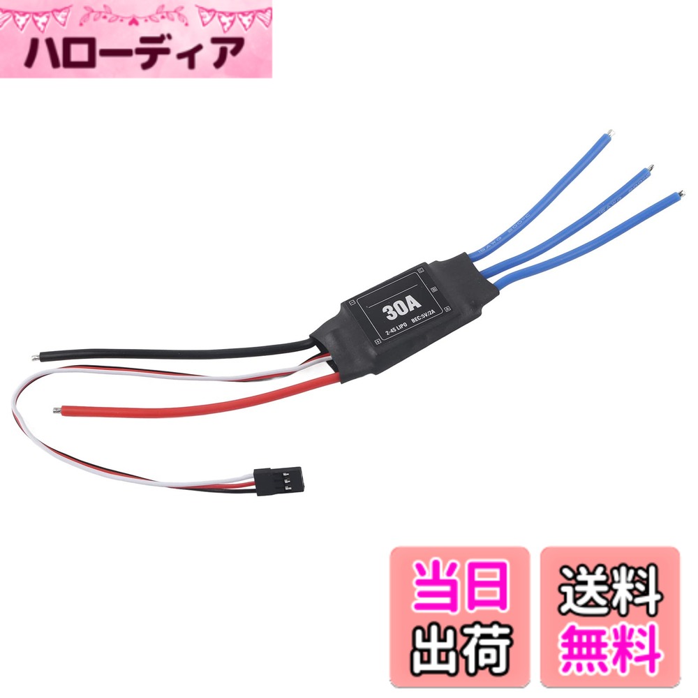 楽天市場】ブラシレスモーター アンプ セットの通販