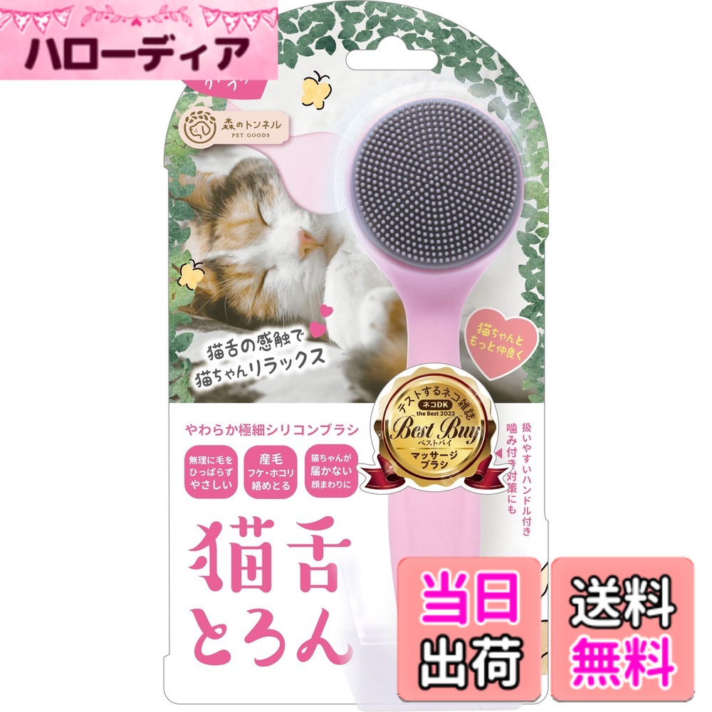 商品情報商品の説明主な仕様 やわらか極細シリコンブラシで皮膚の弱い猫ちゃんにも優しくソフトタッチ。