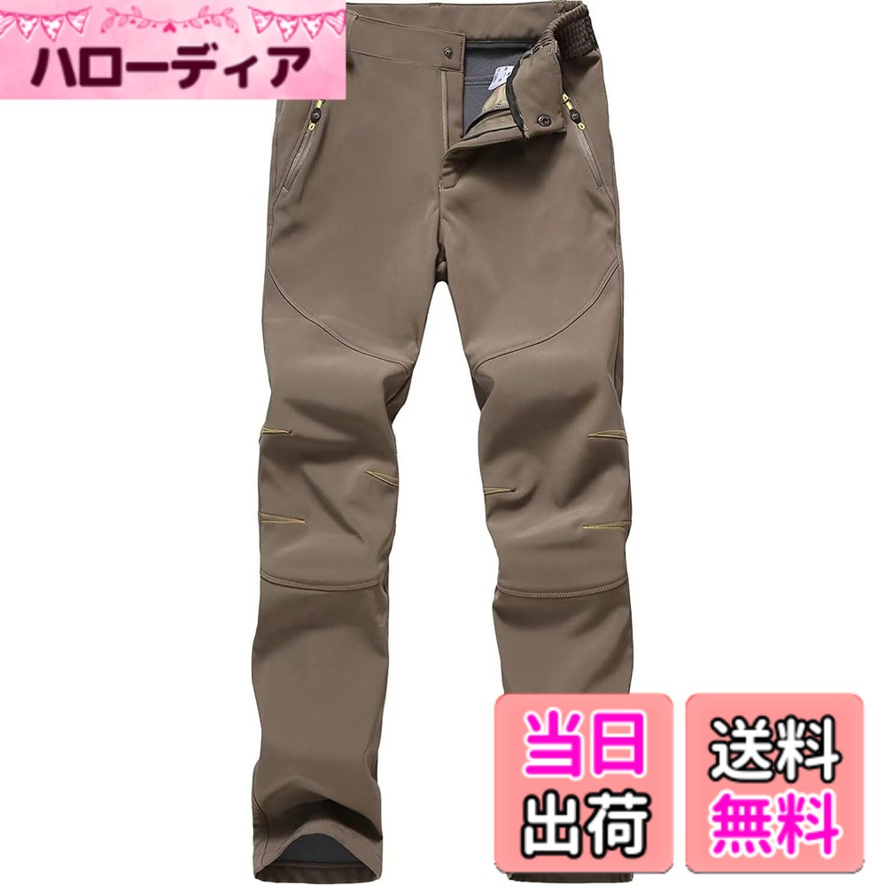 商品情報商品の説明主な仕様 【防寒パンツレディース】素材構成：94%ポリエステル，6%スパンデックス。防風、防寒着、防水、保温性、快適性、耐寒、体温コントロールを実現した厚手なクライミングパンツです。【防寒ズボン】裏地には暖かな裏起毛素材を使用し、保温性能を高めました。【防風ズボン】表地と裏地の間に防風通気膜を貼り合わせ、外から冷たい風をブロックし、温まった体の熱を逃さない三層構造です。冷たい風の侵入を防ぎ、体の冷えを防ぎます。【防撥水ズボン】表側は防撥水と防汚処理し、小降りの雨やドロ汚れを弾きます。裏地がフリースになっていて、暖かくよい肌触り！また、適度なフィット感を持たせることでばたつきを軽減しています。ウィンドパンツや防寒着としても活躍します。【多機能トレッキングパンツ】作業用、スキー、登山、マウンテン、クライミング、トレッキング、ハイキング、ウォーキング、徒渉、運動、アウトドア、キャンプ 、旅行、遠足、マウンテンバイク、ランニング など、様々なスポーツシーンに活躍。