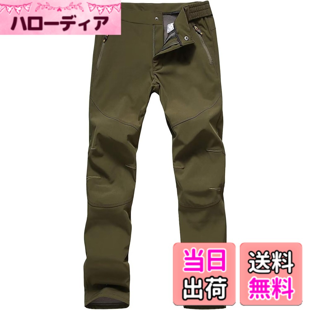 商品情報商品の説明主な仕様 【登山ズボン】【ブラック1501、グレー1501、コーヒー色1501、アーミーグリン1501 : ファスナー付のポケット:サイドポケット*2、後ろポケット*1 、※ベルト付属】。【ブラック1701、ネイビーブルー1701、グレー1701 : ファスナー付のポケット:サイドポケット*2、※ベルト付属】。ご注意：商品タイプ2021はベルトを付かないので、予めにご了承くださいませ、後ろポケットが無い。【防寒ズボン】【設計】1.ウエストの両側はゴム付いて、サイズを調節できます。2.ズボンのウエスト部分には一つの留め具がありますので、かぎや装備などの小さい品物を掛けられます。3.3D立体裁断、スリムタイプ。ご注意：商品タイプ2021はベルトを付かないので、予めにご了承くださいませ。【多機能登山パンツ】防撥水と防汚処理し、防寒防風性に優れた二重織りを使用、濡れても保温力の低下を防ぎます。様々なアウトドアシーンにアウトドアズボンを着用だけでなく、カジュアルのタウン用も適用トレッキングパンツです。【裏起毛パンツ】ストレッチ、立体裁断、防水、ジッパー付きポケット縫製も丁寧ですし、内部が裏起毛で製造されますので、防寒性・防風性に優れています。吸湿性の良い汗取り性能が高い、通気、撥水、保温、除け、静電気防止。【防水防寒ズボン】表地は撥水処理してありながら、上質な素材を採用し耐久性もあります。裏地は起毛されており、水の浸透を防ぎながら保温してくれます。【ご注意】ご注文する前に、サイズを必ずご確認ください。「返品・交換について」 1.、商品サイズが合わなかった場合、受け取りから7日以内なら返品あるいは交換ができます。「サイズ感が不安」「WEBでのお買い物が初めて」おお客様もご安心してお買い物できる。 2.「返品交換」を希望の場合にメールにてご連絡ください。こちらより手続き方法をご案内いたします。