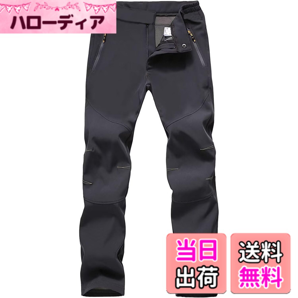 商品情報商品の説明主な仕様 【登山ズボン】【ブラック1501、グレー1501、コーヒー色1501、アーミーグリン1501 : ファスナー付のポケット:サイドポケット*2、後ろポケット*1 、※ベルト付属】。【ブラック1701、ネイビーブルー1701、グレー1701 : ファスナー付のポケット:サイドポケット*2、※ベルト付属】。ご注意：商品タイプ2021はベルトを付かないので、予めにご了承くださいませ、後ろポケットが無い。【防寒ズボン】【設計】1.ウエストの両側はゴム付いて、サイズを調節できます。2.ズボンのウエスト部分には一つの留め具がありますので、かぎや装備などの小さい品物を掛けられます。3.3D立体裁断、スリムタイプ。ご注意：商品タイプ2021はベルトを付かないので、予めにご了承くださいませ。【多機能登山パンツ】防撥水と防汚処理し、防寒防風性に優れた二重織りを使用、濡れても保温力の低下を防ぎます。様々なアウトドアシーンにアウトドアズボンを着用だけでなく、カジュアルのタウン用も適用トレッキングパンツです。【裏起毛パンツ】ストレッチ、立体裁断、防水、ジッパー付きポケット縫製も丁寧ですし、内部が裏起毛で製造されますので、防寒性・防風性に優れています。吸湿性の良い汗取り性能が高い、通気、撥水、保温、除け、静電気防止。【防水防寒ズボン】表地は撥水処理してありながら、上質な素材を採用し耐久性もあります。裏地は起毛されており、水の浸透を防ぎながら保温してくれます。【ご注意】ご注文する前に、サイズを必ずご確認ください。「返品・交換について」 1.、商品サイズが合わなかった場合、受け取りから7日以内なら返品あるいは交換ができます。「サイズ感が不安」「WEBでのお買い物が初めて」おお客様もご安心してお買い物できる。 2.「返品交換」を希望の場合にメールにてご連絡ください。こちらより手続き方法をご案内いたします。