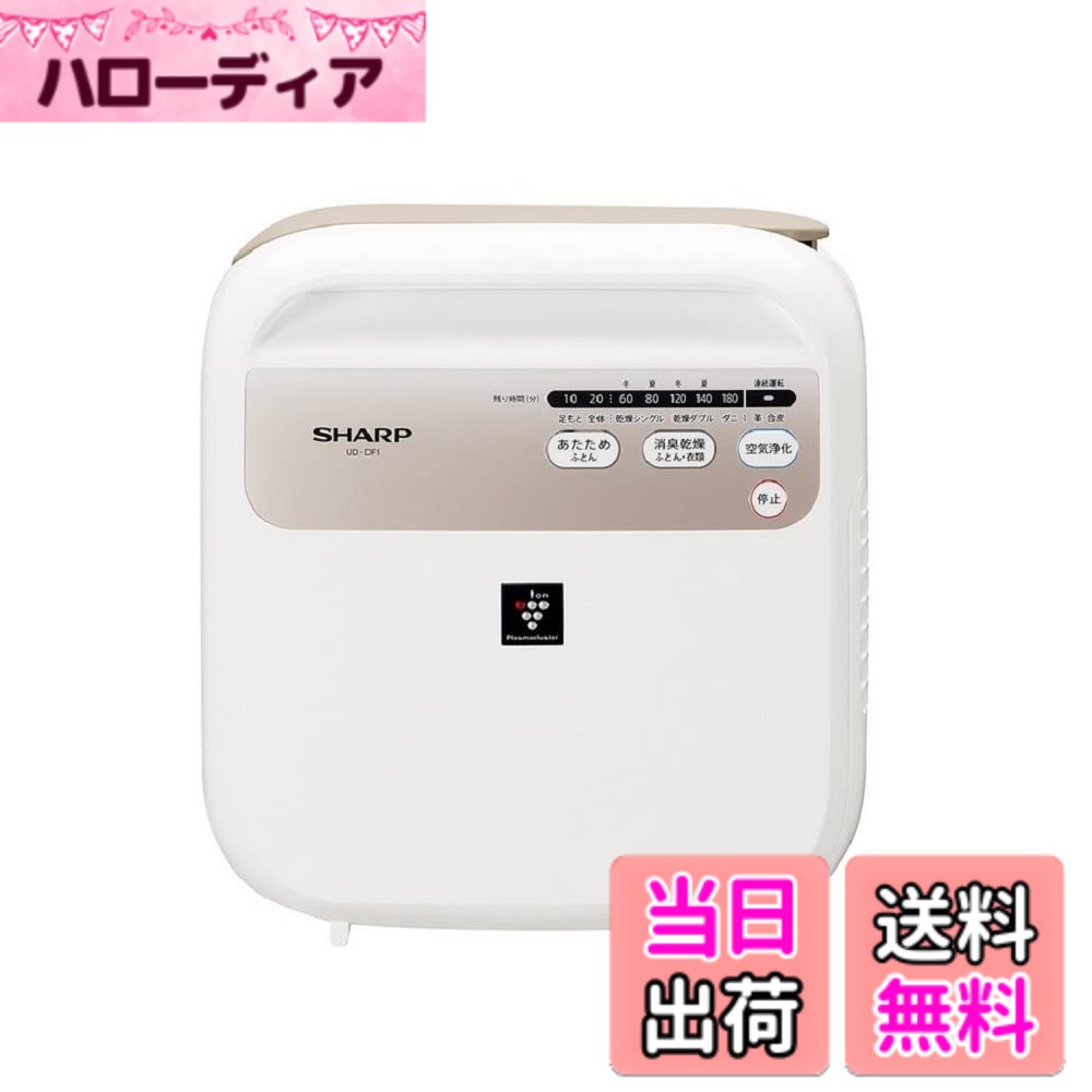 楽天市場】衣類乾燥機 シャープ プラズマクラスターの通販