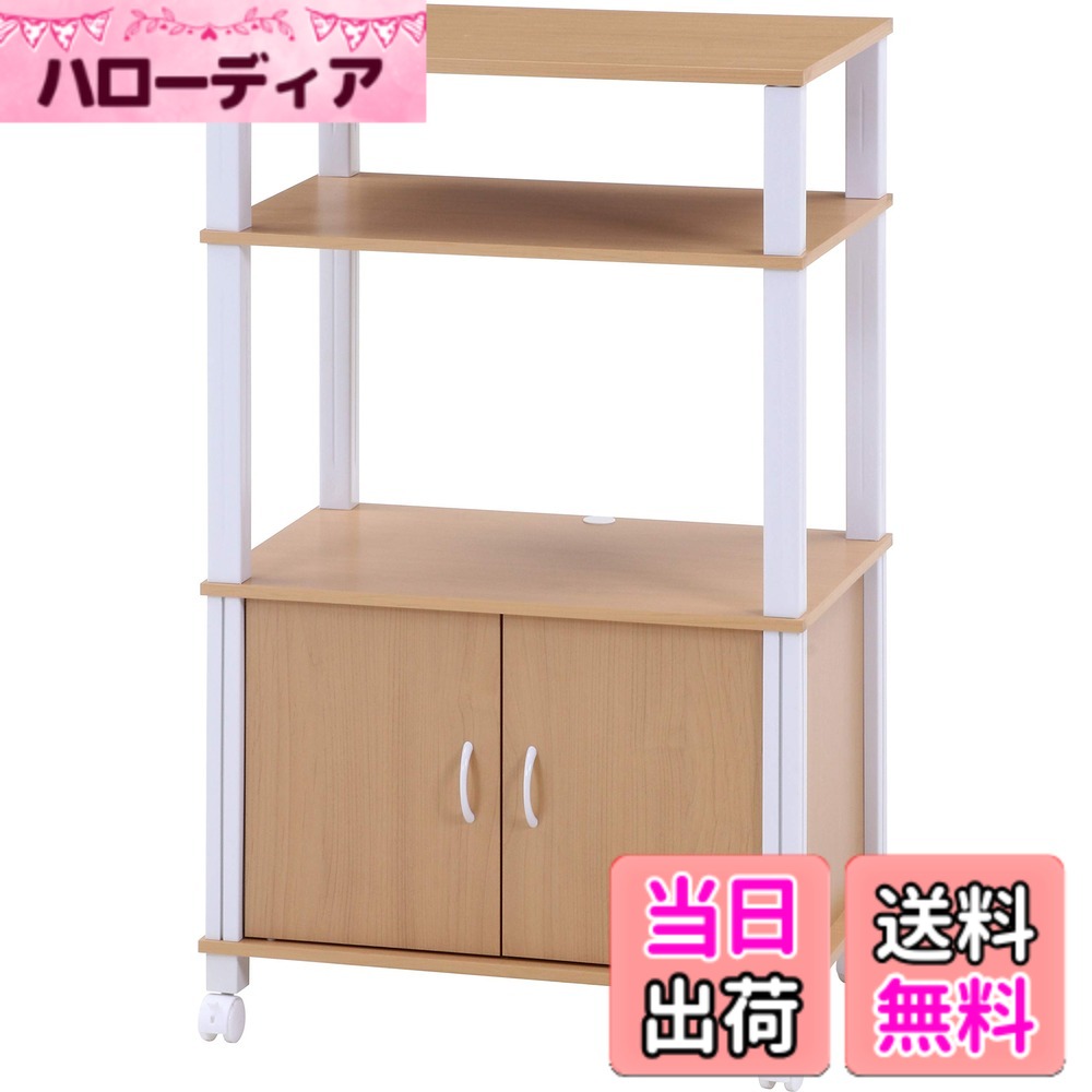 商品情報商品の説明商品紹介 キッチンやリビングなど、様々な場所でお使いいただけます。 上段の棚は、お皿や雑誌などの収納にピッタリです。 中段の棚は、一般的な電子レンジも収納できます。 下段の棚は扉付きで、上手に生活感を隠して収納できます。 掃除や模様替えの際、簡単に移動できる便利なキャスター付き。2ヵ所のストッパーで固定もできるので安心です。 安全警告 このカートは組み立てが必要です。組み立て中に鋭利なエッジや挟み込みの危険があります。使用前にはすべての部品が適切に固定されていることを確認してください。また、カートの上に子供を乗せたり、遊ばせたりしないでください。不均一な表面で移動する際は、傾きを防ぐために慎重に行動してください。このカートの荷重容量は9kgです。この容量を超える荷物を載せないでください。主な仕様 たっぷり収納! キャスター付きマルチワゴン電池/バッテリーが必要な商品ではありません組み立て必要がありますサイズ:幅59.7x奥行39.4x高さ97.8cmbr本体重量:9kgbr表面材/プリント紙化粧パーティクルボード、構造部材(支柱)/プラスチック原産国:マレーシア