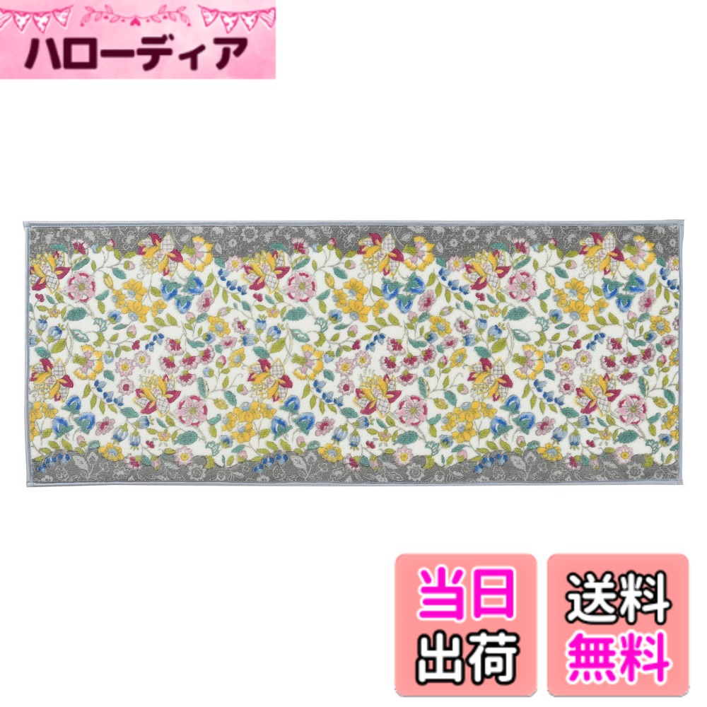 川島織物セルコン(KAWASHIMA SELKON TEXTILES) キッチンマット ミントン バスマット ガーデンナチュール 色：ライトグレー、サイズ：50 x 180 cm (長方形)
