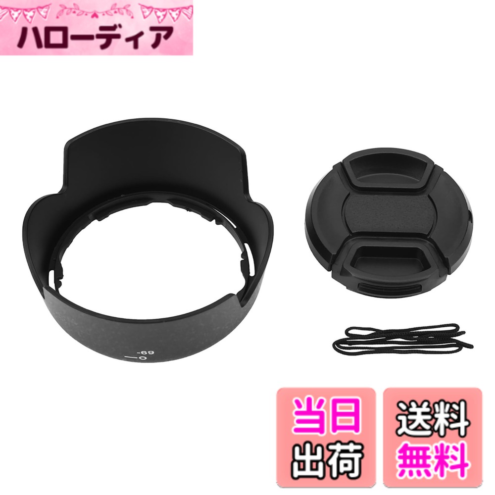AF-S DX 18-55mm f / 3.5-5.6G VR II D3200 D3300 D5200D5300レンズ用のレンズキャップ付きHB-69レンズフードの交換 色：default