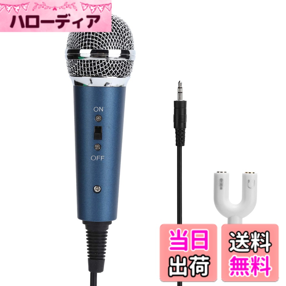 【送料無料】コンデンサーマイク マイクロホン カラオケスマホマイク コンピューターカラオケ用 U字型 3.5mm オーディオアダプター付き ハンドヘルドマイク ワイヤード 生放送/録音/ポッドキャスト/実況(ブルー) 色：ブルー