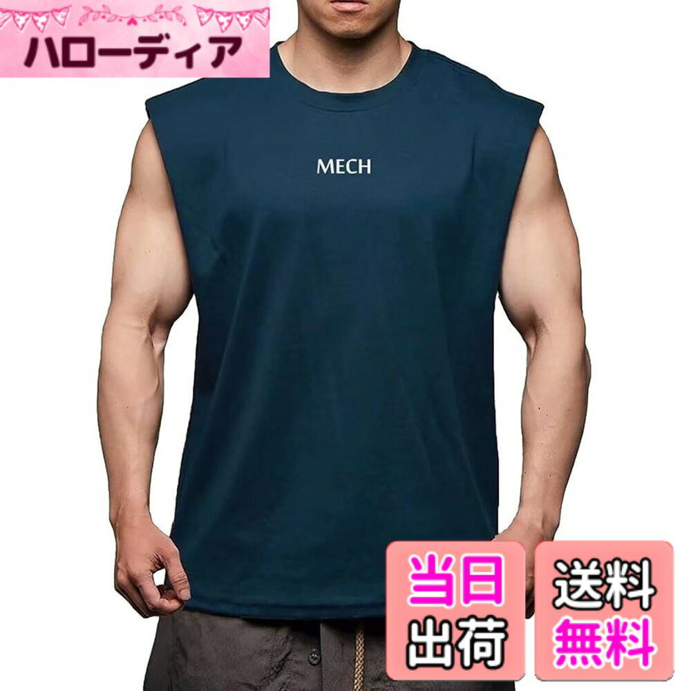 商品情報商品の説明主な仕様 通気吸汗：動きやすく、涼しさと通気性が特徴、柔らかな肌触りの軽量素材でトレーニング中も快適。着心地：通気性がとてもよく、柔らか触り心地のよい生地感と相まって、ストレスフリーな着心地を実現。ファション感：ファション感たっぷりの一着、スポーツシーンにも、日常着としても最適。男らしさと凛々しさを兼ねる備えたコーデはあなたのトレーニングライフを盛り上げてくれます。デザイン：マッスルカットハーフショートスリーブデザインは、ボディビルディングとワークアウトの際により多くのスペースを提供します。適用：スリムフィット、メンズボディービル、ワークアウト、トレーニングスポーツに最適なアスレチックTシャツ。カジュアルウェアや野外活動もできます。