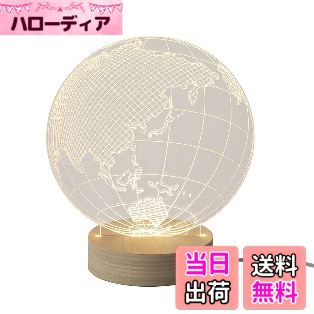 楽天市場】アースライト 地球の通販