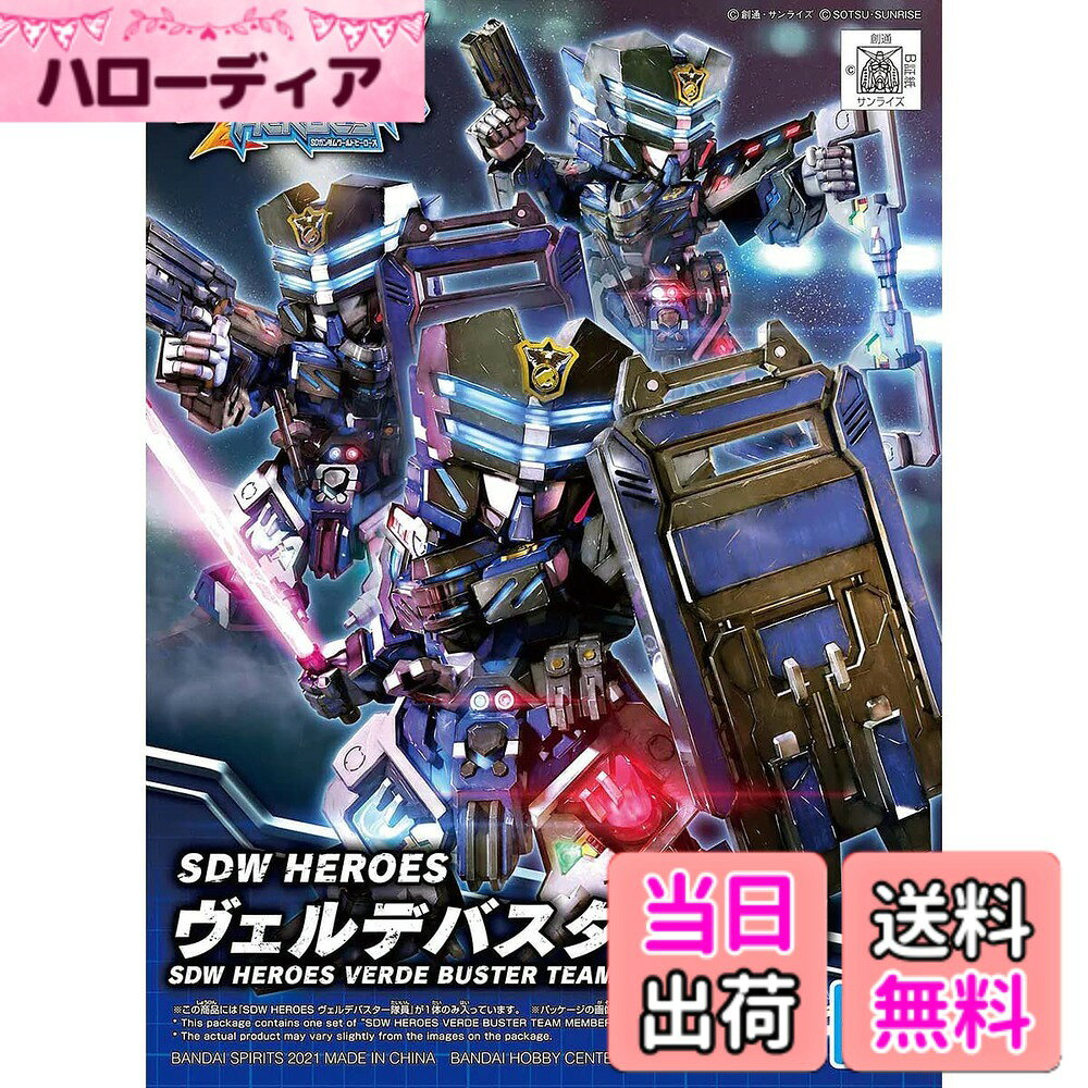 【送料無料】SDW HEROES 色分け済みプラモデル 色：マルチカラー、サイズ：ワンサイズ