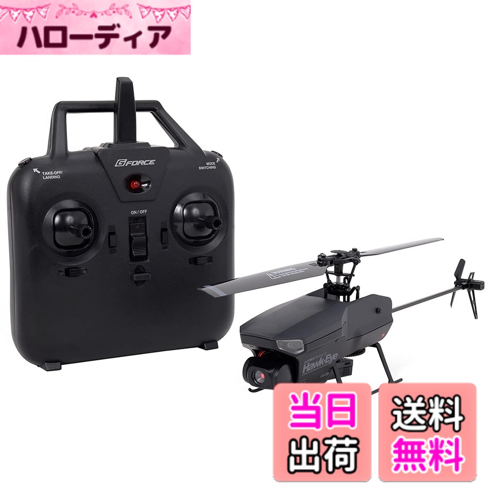 商品情報商品の説明商品紹介 200万画素フルHDカメラ搭載。 オプティカルフローポジショニング。 気圧センサによる高度維持機能。 送信機:2.4GHz 4ch 仕様 (MODE1/MODE2 切換え可能)、全長:268mm、全幅:56mm、全高:80mm、重量:64g(バッテリー含む)、バッテリー:3.7V300mAh25C。 飛行可能時間:約10分、充電時間:約60分、メインローター径:249mm、動画解像度:1920x1080 (MP4形式)、写真解像度:1920x1080 (JPG形式)。 ※本製品には送信機用電池は含まれておりません。送信機用単三電池4本を別途お求め下さい。 ※本製品は燃料を使用しません。本製品に燃料は含まれません。 ※本製品に塗料、接着剤、オイル、グリスは含まれません。 ※当製品はおもちゃではありません。お子様の手の届く場所に保管しないで下さい。 ※当製品は屋内でのフライトを推奨します。 ※ローターは高速回転しますので大変危険です。飛行中は人の顔や手に接触しないように十分注意して安全に飛行させて下さい。特に目に当たると失明の恐れがあります。 ※製品の特性からフライトした結果 についてのは一切行うことは出来ません。 安全警告 ※バッテリーの充電には指定された充電機器以外は使用しないでください。バッテリーの種類や容量によって、使用できる充電器が異なります。指定外の充電機器を使用すると、発熱、発火、破裂の可能性があり大変危険です。充電は必ず目の届く、周りに何もないところで行ってください。※リチウム電池の取り扱いは必ず取扱説明書に従って下さい。主な仕様 クラス最高水準の安定性能。フルHDカメラ搭載の本格シングルローター機。必要な物が一式入ったRTFセット!角度調整が可能な1080PフルHDカメラを搭載。機体の向きを把握しやすい高輝度LEDヘッドライト。ビジョンセンサによる高度な姿勢制御アシスト機能。※本製品には送信機用電池は含まれておりません。送信機用単三電池4本を別途お求め下さい。送信機：2.4GHz 4ch 仕様 (MODE1/MODE2 切換え可能)、全長：268mm、全幅：56mm、全高：80mm、重量：64g(バッテリー含む)、バッテリー：3.7V300mAh25Cbr飛行可能時間：約10分、充電時間：約60分、メインローター径：249mm、動画解像度：1920x1080 (MP4形式)、写真解像度：1920x1080 (JPG形式)