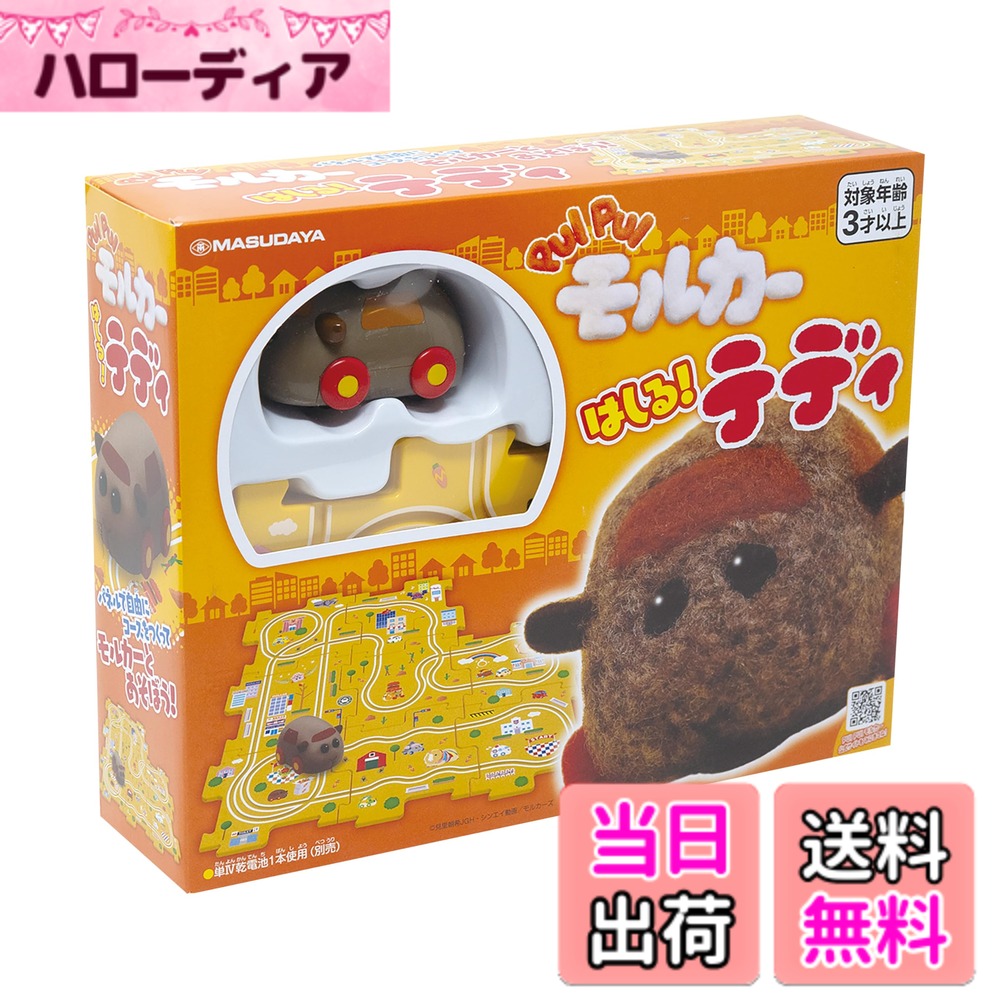 商品情報商品の説明商品紹介 パネルの上をテディが走り回ります。 コースを考え、パネルの組み替え自由自在 走りにぎやか、音静か お片付けもラクチン 安全警告 なし主な仕様 対象年齢:3才以上 、使用電池:単四電池1本(別売り)