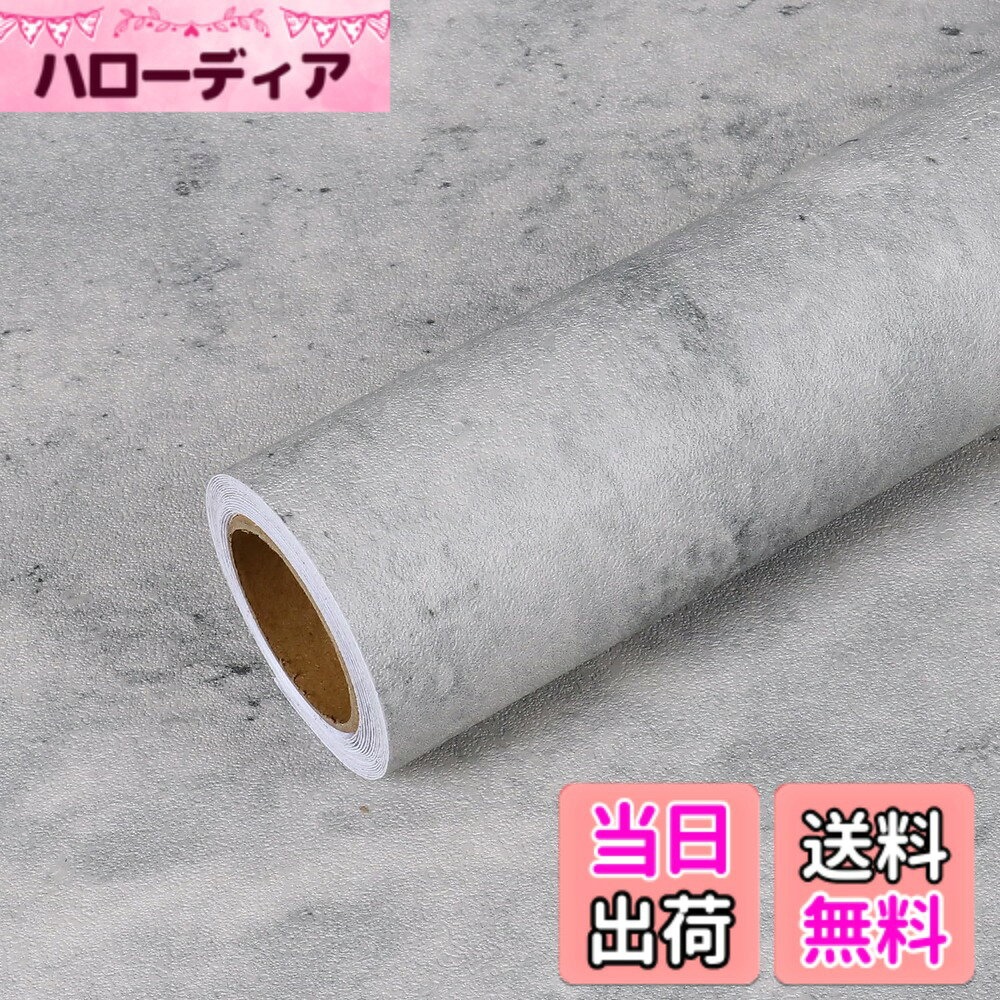 商品情報商品の説明主な仕様 【 サイズと素材】この超厚手のコンクリート壁紙シールは、高品質素材で作られ、通常の壁紙より厚いので、破れにくい、しわも起こりにくく、表面にビニールフィルム加工で、防水性と耐油性が優れでいます。幅40cm、長さ900cmで、約3.6平方メートルです。【おしゃれなコンクリート壁紙】このダークグレーのコンクリート調リメイクシートは、コンクリートのリアルな効果を作成するため表面のエンボスが立体的でまるで本物の石目のような壁紙です。優しい質感と男前なコンクリート調であなたの家にレトロなイメージチェンジをもたらことが実現できます。人気テクスチャでもっと自由に個性的な空間が楽しめます。家だけでなく、事務所や店舗、スタジオ、展示会などのインテリアシートにも大活躍です。【幅広い用途】このコンクリート調の壁紙は、商業用または住宅用の装飾および装飾用にも適用です。貼るだけで模様換え。アクセントの壁装材、背景、バックスプラッシュ、カウンタートップ、家具、ドレッサー、キャビネット、テーブル、棚ライナー、引き出しライナーなどの補修、またはその他のDIY作業に効果的です。【使いやすい】このコンクリート壁紙は簡単に貼り付ける。裏にグリッド線は正確にカット、貼り付け、剥がすことができます。取り外し可能なビニールはのり残さず、貼り直すことが可能です。もっと自由に個性的な空間が楽しめます。DIY初心者の方でもお気軽にお試しいただけます。手間も欠かず、低コストで家を改造したい方に大理石壁紙シールはコスパがよいアイテムになります。【信頼できるサービス】VEELIKEはすべての顧客の意見を尊重し、常にあなたの経験を最優先します。ご注文の前後にご不明な点がございましたら、「質問」までお気軽にお問い合わせください。。私たちの返信時間は24時間以内です。また、商品に何か不具合や不満なところがありましたら、購入後30日内全額させていただきます。