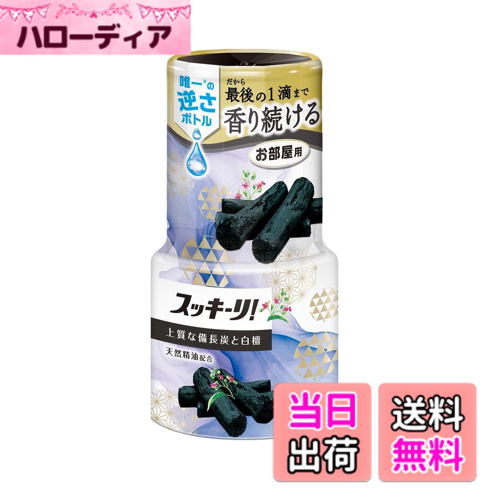 【送料無料】お部屋のスッキーリ! Sukki-ri! 備長炭と白檀の上質な香り 室内用 消臭剤 芳香剤 消臭芳香剤(parent) 色：白色、サイズ：1個 (x 1)