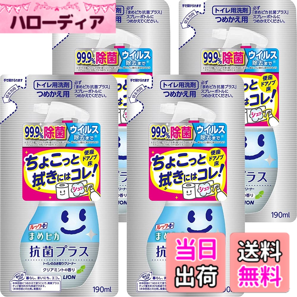 商品情報商品の説明商品紹介 ●トイレットペーパーがボロボロにならない毎日のサッとひと拭きに使いやすいトイレのふき取りクリーナー ●「ボロボロ防止成分」配合で、トイレットペーパーがボロボロにならずに手軽に気持ちよく拭き掃除ができます。 ●「プチ泡スプレー」採用で、便座のウラやフチなど狭いところにもスプレーしやすく、泡がサッとふき取れます。 ●洗浄・除菌成分が、飛び散った尿汚れやバイ菌まですっきり落とします。 ●コンパクトでキュートなデザインだから、見える所に出しておけてサッと手にとって使えます。 ●クリアミントの香りで、スッキリ爽やかな香りが広がります 原材料・成分 界面活性剤（2％　アルキルベタイン）、溶剤（エチルアルコール）主な仕様 トイレットペーパーがボロボロにならないので、気軽に「サッとひと拭き」ができるトイレのふき取りクリーナー。