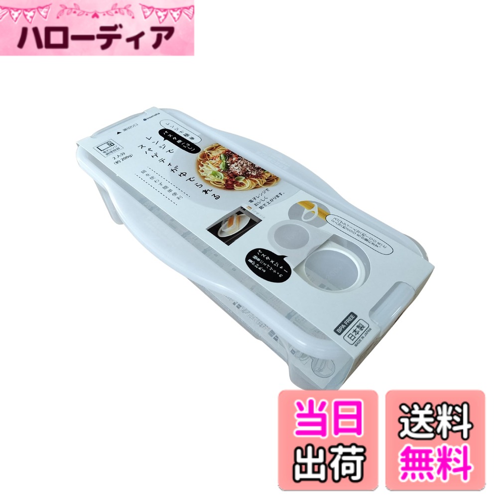 【送料無料】イノマタ化学 レンジでパスタ用 クリアーホワイト 1714 色：ホワイト