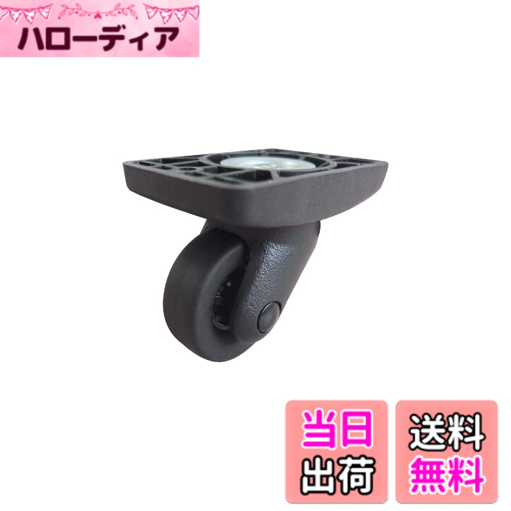 商品情報 商品の説明 ●樹脂製ハウジング・ホイールを採用しておりサビの心配がありません。 ●大手スーツケースメーカー採用実績あり。スムーズで安定した走行・旋回性能。 主な仕様 ●樹脂製ハウジング・ホイールを採用しておりサビの心配がありません。 ●大手スーツケースメーカー採用実績あり。スムーズで安定した走行・旋回性能。 # 【送料無料】清水 New Hikari (ニューヒカリ) ブラックキャスター 40 (樹脂製) 自在 日々の移動時にストレスを感じていませんか？重い荷物を運ぶときには、キャスターの性能が特に重要になりますよね。そこで、清水のブラックキャスター 40は、その優れた設計と素材によって、スムーズな移動を実現します。特に樹脂製のホイールを採用しており、サビの心配がないため、長期間にわたって安心してご使用いただけます。大手スーツケースメーカーからも採用されている実績があり、多くの方にご支持いただいております。 このキャスターを使うことで、重い荷物を運ぶ際の負担が軽減され、移動がより快適になります。そして、その性能はもちろんのこと、デザインにも気を使っていますので、見た目にもこだわりたい方にもおすすめです。ぜひ、一度その使い心地を実感してみてください。 ## 樹脂製ホイールの特長とメリット 清水のブラックキャスター 40は、樹脂製ホイールを採用しています。この素材の特長は、強度が高く、耐久性にも優れている点です。従来の金属製のホイールに比べて軽量であり、移動が楽になります。例えば、重たい荷物を運ぶ際、金属製のキャスターだと、持ち運びが億劫になってしまうことがありますが、このキャスターならばその悩みを解消してくれます。 また、樹脂製にはサビ防止の特性があります。例えば、雨に濡れたり、湿気の多い環境でも問題なく使用できるため、日常生活において非常に使い勝手が良いです。さらに、衝撃を吸収する性質があるため、突起物や段差を越える際でも、滑らかに走行できる嬉しいポイントです。 これにより、さまざまなシチュエーションでの利用が可能です。ショッピングや旅行、業務での移動時など、どんなシーンでも高度な性能を発揮します。清水のブラックキャスター 40を使うことで、これまでの移動が一変し、より快適になること請け合いです。 ## 安定した走行性能と旋回性能 さて、走行性能や旋回性能はどうでしょうか。清水のブラックキャスター 40は、実績のある設計に基づいており、スムーズで安定した走行を実現しています。特に、荷物を載せた状態でも安定して走行できるのが特長です。重量のあるスーツケースや運搬用のカートなどでも、安心して使用できます。 旋回性能についても、設計の工夫が見られます。キャスターの回転部分をスムーズに動かすための内部構造が施されており、指先一つで方向転換が可能です。これにより、狭い場所や人混みでもラクに移動ができます。 実際に、多くのお客様から「これまでのキャスターよりも格段に楽に動かせる」といった声が寄せられています。一部のユーザーは、長距離を歩く際にこのキャスターを利用することで、疲れを大幅に軽減できたと感じています。普段の移動をもっと快適にしたい方には、ぜひ使っていただきたい逸品です。 ## 購入時の注意点とFAQs このブラックキャスターを購入する際には、いくつかの注意点を心得ておくと良いでしょう。まず、取り付けが簡単である点が魅力ですが、しっかりと固定が必要です。無理に力を入れすぎると思わぬ破損の原因となることがありますので、丁寧に作業を行ってください。 また、「適合するサイズは何か？」といった質問も多く寄せられます。このキャスターは、主に40mmのサイズに対応していますが、他のサイズにも適応可能です。具体的には、自分の使用しているカートやスーツケースのサイズを測った上で、適合性を確認してください。 さらに、「何年くらい持つのか？」という声もありますが、使用環境に依存しますが、適切に使えば数年はもつでしょう。一般家庭での使用には最適です。長持ちさせるためには、定期的なメンテナンスを行うことが大切です。 ## まとめ - 清水のブラックキャスター 40は、樹脂製で軽量です。 - サビ防止の性能に優れ、長期間使用可能です。 - スムーズな走行と卓越した旋回性能を持ちます。 - 簡単に取り付けが可能で、様々な用途に対応します。 - 適切に使えば数年の耐久性があります。 このキャスターは、日常生活のストレスを軽減してくれる頼もしアイテムです。ぜひあなたの購入リストに加えてみてください。