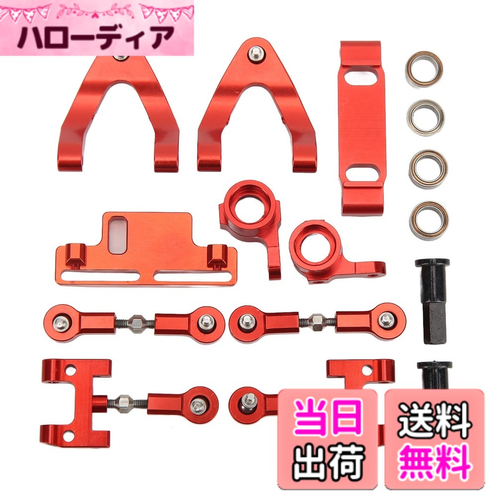 【送料無料】Garsent WPL D12 RCカー用メタルアッパーロアロアスイングアームステ...