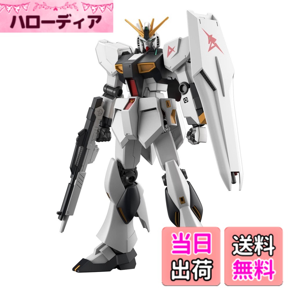 【送料無料】BANDAI SPIRITS(バンダイ スピリッツ)ENTRY GRADE 機動戦士ガンダム 逆襲のシャア νガンダム 1/144スケ…