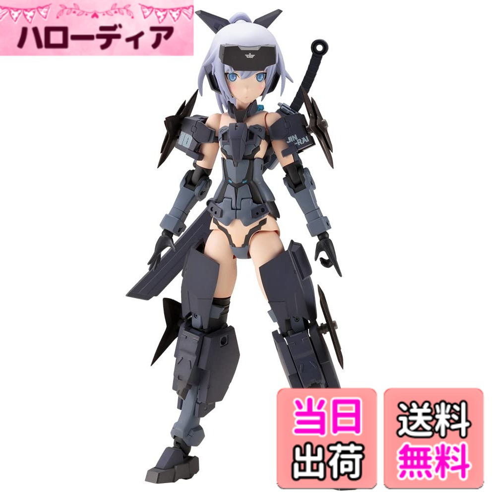 商品情報商品の説明商品紹介 コトブキヤ オリジナルロボットコンテンツ「フレームアームズ」のスピンオフシリーズ 「フレームアームズ・ガール」最新作は「迅雷 Indigo Ver.(じんらい いんでぃごばーじょん)」! 柳瀬敬之氏デザインによるメカデザインを島田フミカネ氏が美少女化したイラストをもとに立体化しました! 迅雷は、島田フミカネ氏が自らフレームアームズ「轟雷」を改造した機体を美少女化したキャラクターになります。 【商品詳細】 ・塗装済みの視線が違う4種類の顔パーツが付属。(右向き眼、左向き眼、正面向き眼、叫び顔) ・新規造形の髪の毛と髪飾りパーツを付属、3種の髪型が楽しめます。 ・表情パーツは塗装済みなので、組み上げただけでも設定に近い仕上がりになります。 ・新規造形の手裏剣など、多数の武器が専用成型色で付属。 ・腰関節のスイング可動、股関節のスライド可動を併用させる事で、広範囲な可動を実現。 ・手首は軸可動の球体関節を採用する事で表情豊かなポージングが可能。 ・PVC製の手首が左右それぞれ5種付属。 手首は関節を含め、既存のフレームアームズ・ガールシリーズの手首と組換えが可能です。 ・付属の左腕と左脚を差し替えることにより、イメージイラストを再現することが可能。 ・瞳や形式表記などのデカールが付属。 ・腕、足に配置された3mm径の穴により、既存M.S.Gシリーズ、フレームアームズシリーズの武装の併用が可能。 【フレームアームズ・ガールとは】 「フレームアームズ・ガール」とは、コトブキヤ オリジナルロボットコンテンツ「フレームアームズ」の各機体を“美少女化"したスピンアウトシリーズになります。 色分けされた成型色、タンポ印刷済みのフェイスパーツにより、塗装せずに組んだだけで設定イメージに近い仕上りになります。 フレームアームズの特徴である、各部に設けた3mm径の穴とPVC製の手首により、膨大なM.S.Gウェポンユニットシリーズや、 フレームアームズシリーズの武器、外装を使用する事が可能。 今後発売予定の「フレームアームズ・ガール」各機体との頭部、腕部、脚部等の互換性も確保されており、お客様独自のカスタマイズが可能です。 安全警告 該当なし主な仕様 メーカー希望小売価格 （税抜）(C) KOTOBUKIYAbr塗装済みの視線が違う4種類の顔パーツが付属。(右向き眼、左向き眼、正面向き眼、叫び顔)新規造形の髪の毛と髪飾りパーツを付属、3種の髪型が楽しめます。表情パーツは塗装済みなので、組み上げただけでも設定に近い仕上がりになります。新規造形の手裏剣など、多数の武器が専用成型色で付属。組み立てる必要がある