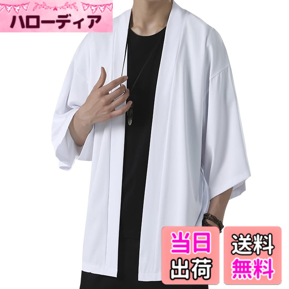 商品情報商品の説明主な仕様 カーディガンは男性と女性の両方にご利用いただけます。 とてもスタイリッシュなTシャツでカジュアルに着ていただけます。通気性が良く、肌触りがやわらかい。 スタイリッシュなデザインなので、どんなに合わせても合わせやすいです。 ホリデーカジュアルスタイルにもビジネスシーンにも着こなせる万能シャツ。サイズM：衣長:78.5cm；袖丈:33cm；バスト：63cm。サイズL：衣長:80.5cm；袖丈:34cm；バスト:66cm。サイズXL：衣長:82cm；袖丈:35cm；バスト:69cm。