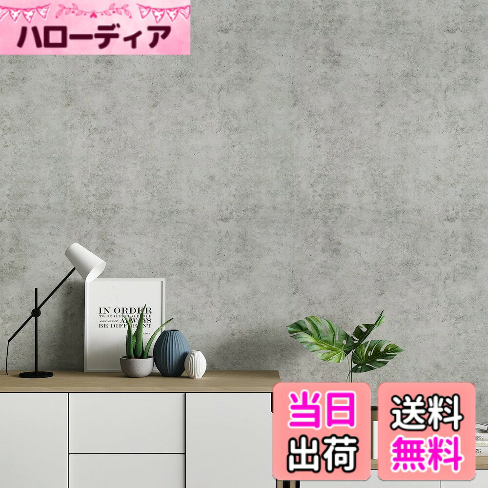 商品情報商品の説明主な仕様 コンクリート調の壁紙 サイズ：幅40cmx長さ800cm　厚み約0.36mmで、高品質のビニール製のより厚いカッティングシートで、完全にカバーでき、透けないです。簡単に破ったりしわになったりしません。家庭用でも業務用でも、モダンなリフォームスタイルでも、伝統的なリフォームスタイルでも、ぴったりして、スタイリッシュでおしゃれな空間を再現しましたコンクリート調の壁紙 特徴：超厚手のビニール製、耐久性、防水性、防油性、お手入れ簡単、調整のために貼り直す可能、接着剤を残さずに取り除くことができます、賃貸の方にも使いやすい。壁紙の表面に汚れがあれば、濡れたタオルを使って、軽くて拭くとすぐきれいになります。キッチンをいつもきれいに保っていますコンクリート調のウォールステッカー 簡単に貼り付け：剥がせるシールのタイプで、他の接着剤や目地材が不要、裏の台紙を剥がして貼ればいいです。はがせる壁紙を使って、キッチンやトイレの壁等のリフォームや補修も使えます。賃貸マンションでもOKです。また、このコンクリート調のふすま紙は裏面にガイドラインがついていて、ガイドラインに沿って希望の形に簡単にカットすることができますコンクリート調の壁紙 用途：この装飾的なコンクリート調のリメイクシートは、住宅用と商業用に適しており、浴室、寝室、リビング、キッチン、ジム、壁、カウンタートップ、家具、背景、アクセントウォール、ウォールパネル、ロフト、ショップ、スタジオ、レストラン、カフェ等の場所もオススメですコンクリート調の壁紙 ヒント：大面積は2人で作業する方がより簡単になります。ロット違いによる色違いを避けるために。一度に必要メートルを購入してください。また、平らで滑らかな表面で使用してください。表面がザラザラした場所にはお勧めしません