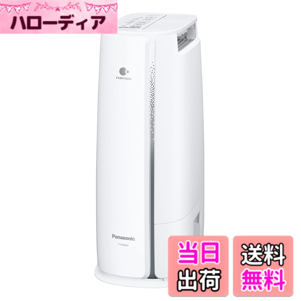 商品情報商品の説明家じゅう持ち運んで、手軽に衣類乾燥＆除湿主な仕様 梅雨も冬場もしっかり衣類乾燥。デシカント方式部屋干し衣類を除菌＆脱臭し、部屋干し臭を抑制。「ナノイー」搭載本体質量6.0kgで持ち運びラクラク。軽量コンパクト