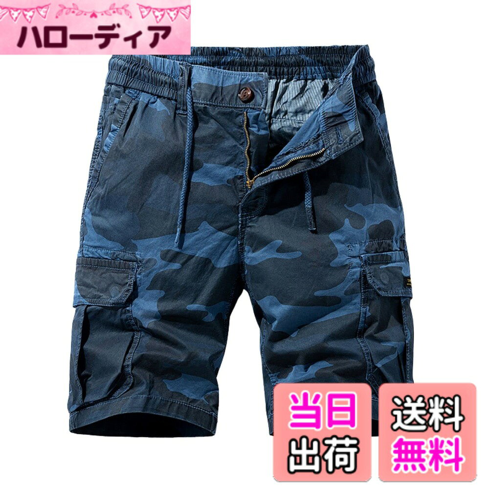 商品情報商品の説明主な仕様 【上質な生地】夏には絶対欠かせない迷彩柄ショートパンツ。綿とポリウレタンの生地を仕様しています。生地にはストレッチ性があります。柔らかくて着心地抜群です。通気性が良く、涼しく着こなせます。【6個ポケット付き】両サイドにはカーゴポケット付き。カーゴポケットはマルチ付きの立体デザインでしっかりと小物が入、スナップボタンで開閉もしやすくなっています。機能性にも優れています。両側にはポケットが付き、スマートフォンなどは入れできます。バッグポケットもあります。9383タイプはスナップボタンの付いたフラップポケットを配備、065タイプはボタン留めができるオープンポケットが装備され、物のこぼれ落ちを防止。【ウエストゴム】フォントには洗練されたジッパー付き、またはウエスト部のゴムと共にサイズ調整用のドローコードを内臓しました。ゆったりと着用していただけます。【ウォッシュ加工】生地にウォッシュ加工が施され、柔らかく肌触りの良い素材感に仕上がりました。ヘビロテ間違いないのオシャレなカーゴパンツになります。【適用場所】カジュアル、キャンプ、BBQ、フェス、ストリート、B系、ヒップホップスタイルでの着こなしはもちろん、ダンス、サバゲー、作業服にも使えるベーシックなカーゴショートパンツ。街着としてはもちろん、スポーツやリラックス時にも活躍します。
