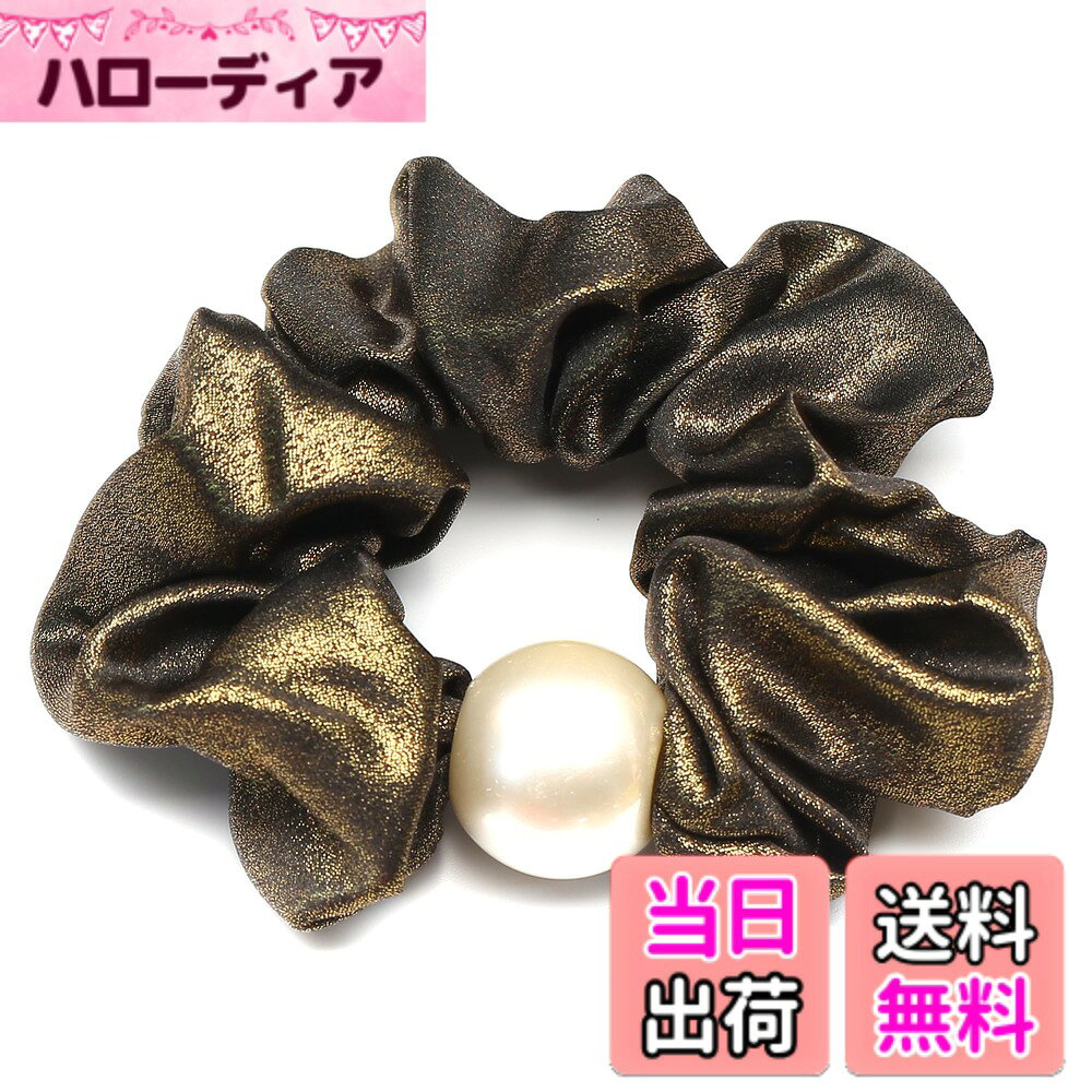 【送料無料】パール シュシュ ヘアゴム 髪ゴム ヘアアクセサリー オーガン おしゃれ 可愛い レディース シンプル 韓国 ファッション 色：Dark Green