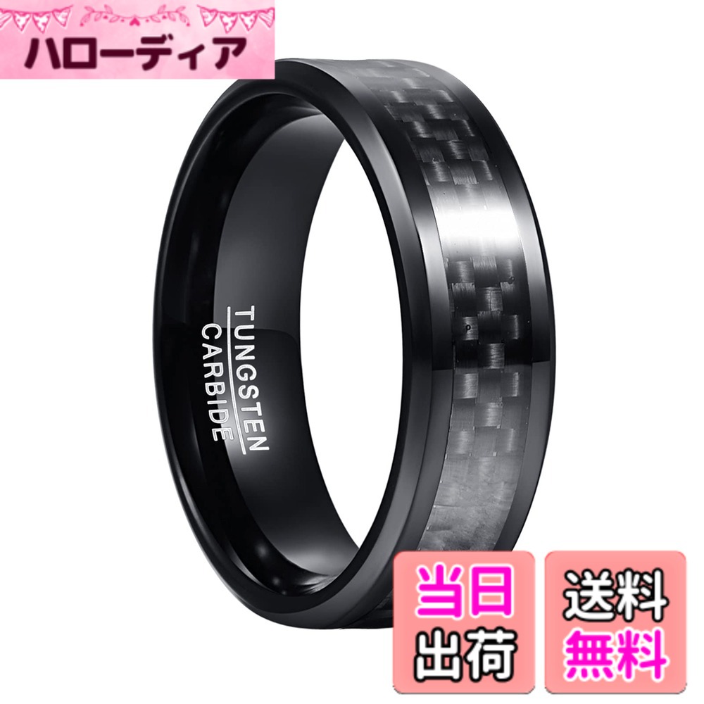 商品情報 商品の説明 主な仕様 【素材】タングステン 炭素繊維。【サイズ】幅:8mm［タングステン］金との比重が近い、高硬度をもつため医療用具（サージカルステンレスやタングステン針など）、軍事の分野に戦車、砲弾、徹甲弾の材料としてに用いられるレアメタルです、それにダイヤモンドに匹敵します。【デザイン】シンプルとおしゃれなデザインに重厚感をプラスさせています。【お薦め】カジュアルからフォーマルまで幅広く活躍して、スーパー人気なリングです。 # 【送料無料】[NUNCAD(ヌンカド)] 指輪メンズ タングステンリング 炭素繊維 ファッションジュエリー カーボンファイバー 結婚指輪 黒い シンプル 甲丸 幅：8mm 毎日の生活の中で、指輪選びに悩んでいる方は多いのではないでしょうか。特に、結婚指輪や普段使いのアイテムとして、デザインや材質にこだわりたいと思う方も多いはずです。この商品、NUNCADのタングステンリングは、そんな悩みに応えてくれる一品です。高級感あふれるタングステンと炭素繊維を使ったこのリングは、シンプルながらも存在感は抜群。フォーマルからカジュアルまで幅広いシーンで使えるため、様々なスタイルにマッチしやすいのが特徴です。さらに、デザインもおしゃれで、耐久性が非常に高いのも魅力の一つ。あなたも、そんな素敵なリングで自分を表現してみませんか？ ## 素材の魅力と特性 NUNCADのタングステンリングは、その名の通りタングステンという金属を使用しています。タングステンは、金属の中でも特に硬度が高く、その特性から医療用具や軍事装備にまで利用される素材です。このリングの幅は8mmとしっかりしており、日常の使用にも耐えるデザインになっています。 タングステンの最大の魅力は、その耐久性にあります。傷が付きにくく、変色しにくいので、長く愛用できるアイテムです。特に毎日装着する結婚指輪や、普段使いのアクセサリーとしての適性が非常に高いです。さらに、リングの内側に配合されている炭素繊維は、軽量ながらも非常に強靭。これにより、着け心地もよく、長時間の装着でも負担なく使えるのです。 また、タングステンリングはカジュアルな服装とも相性が良く、ビジネスシーンでも違和感なく使えるデザインです。シンプルでありながらも、存在感を持っているため、自分のスタイルを引き立てるアイテムとなります。このような素材の特性を活かしたNUNCADのデザインは、時代を超えて愛され続けることでしょう。 ## デザインとスタイルへの適応性 NUNCADの指輪は、シンプルでありながらおしゃれなデザインが特徴です。黒い色合いと甲丸の形状が相まって、とてもストレートな印象を与えます。シンプルなデザインは、どんな服装にも合わせやすく、一年中活躍するアイテムです。 例えば、カジュアルなジーンズスタイルに合わせれば、さりげなくハイセンスな印象を演出できますし、フォーマルなビジネススーツに合わせても、その上品さで格を引き立てることができます。また、リング幅は8mmとしっかりとしたものなので、指が細い方でも存在感が出せるという利点があります。 他のアクセサリーとの相性も良く、時計やブレスレットと一緒に着けることも可能です。また、同じシリーズで異なるデザインのジュエリーを揃えることで、トータルコーディネートを楽しむこともできます。自分のスタイルを自由に表現できるこのリングは、一つ持っておくことで、様々なシーンで重宝すること間違いありません。 ## 保証とアフターケアについて NUNCADでは、製品購入後31日間の無償保証を提供しています。この期間内に何らかの不具合が発生した場合、交換や返品の対応を受けることができますので、安心してご購入いただけます。購入前の不安を解消するためにも、この保証は大変重要です。 商品の取り扱いについては、特に金属アレルギーを持っている方は注意が必要な場合があります。タングステンはアレルギーを引き起こしにくい素材ですが、何か異常を感じた際には使用を中止し、専門家に相談することをお勧めします。また、日常的に使用する際は、傷や汚れを防ぐために定期的なメンテナンスを行うと良いでしょう。 特にタングステンリングは、洗浄することでその美しさを保つことができます。柔らかい布で軽く拭いてあげるだけで、簡単に輝きを取り戻します。この手入れはとても簡単で、忙しい日常でも負担なく行えます。大切なアイテムだからこそ、しっかりとアフターケアを行い、長く愛用していただきたいと思います。 ## まとめ - NUNCADのタングステンリングは高い耐久性とシンプルなデザインが魅力です。 - 幅8mmの存在感で、カジュアルからフォーマルまで多彩なスタイルにフィット。 - 購入後31日間の無償保証があり、安心して使えます。 - お手入れが簡単で、長く愛用できる一品です。 ぜひ、このタングステンリングで自分を表現してみてください！
