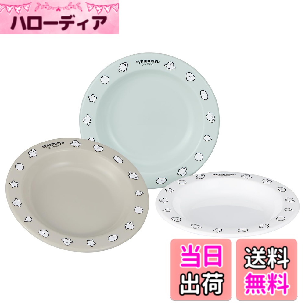【送料無料】OSK(オーエスケー) シナぷしゅ 手付ストローカップ パステルグリーン 210ml 日本製 電子レンジ対応 持ち手付き 赤ちゃん ベビー 子供用 おしゃれ かわいい 色：グリーン/ベージュ/ホワイト、サイズ：直径14.7x高さ1.9cm