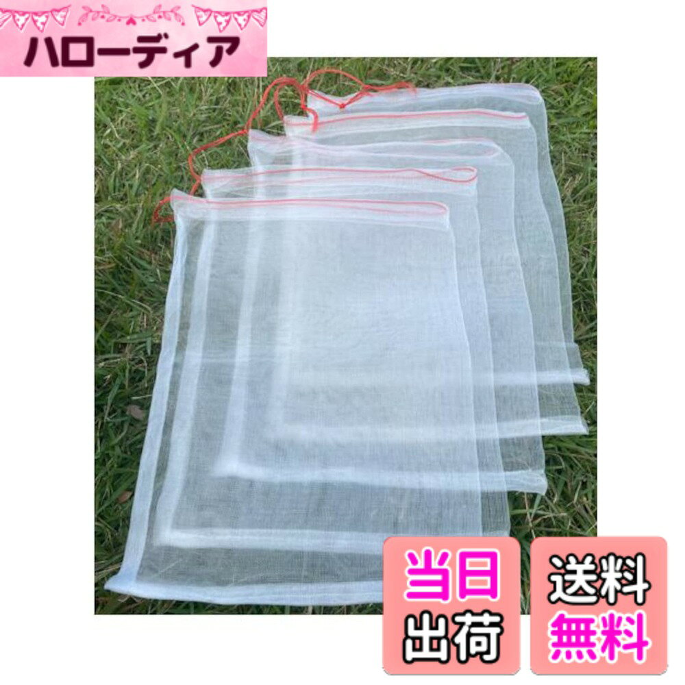 ASPALAND 果物 果実 防虫 巾着 袋 保護 ネット 植物 フルーツ 鳥よけ 網 メッシュ 光 通過 農業 園芸 色：ホワイト、サイズ：30cmx20cm 50 枚セット