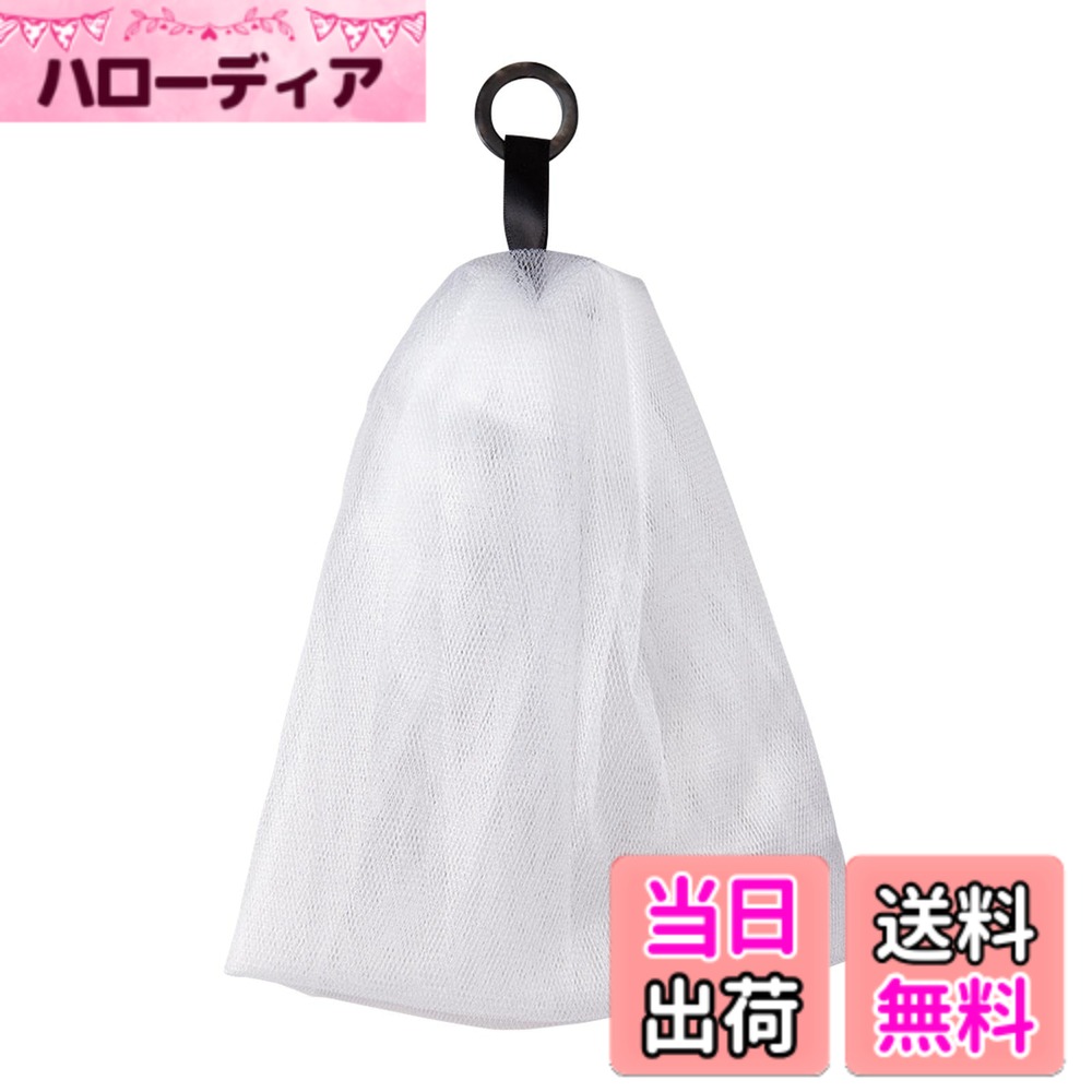 商品情報 商品の説明 目の細かいやわらかネット&amp;生地を重ねた4重構造で、キメの細かいもちもち泡が素早く・たくさん作れます。 吊るして清潔に保管できるリング付き。 サイズ/約28x18cm(リング含む) 個装サイズ/23x23x2cm 個装重量/23g 素材・材質/ネット:ポリエチレン リング:アクリル樹脂 リボン:ポリエステル 主な仕様 4重構造で素早くもちもちの泡が作れる洗顔ネット！大きめサイズなので、一気に泡が作れる！吊るして清潔に保管できるリング付き！4層構造のネットが空気をたくさん含み、より細かい泡に◎【サイズ：約28x18cm(リングも含む)】 # 【送料無料】コモライフ もちもち泡立てネット 洗顔ネット 泡立てネット あわだてネット 泡立て 洗顔 フェイスウォッシュ 石鹸ネット 4層構造 泡洗顔 大きめ リング付き 吊り下げ フック 弾力泡 石鹸 洗顔をする際、泡が立たないと感じたことはありませんか？しっかりとした泡立ちがないと、肌の汚れを十分に落とせないという悩みが多いですよね。この商品はそうした悩みを解消するために作られたものです。コモライフの洗顔ネットは、4層構造になっており、目の細かいネットが特徴。そのため、極細の弾力泡を簡単に作り出すことができます。泡立ちが良くなることで肌への摩擦も減り、スムーズな洗顔が可能になります。さらに、リング付きで吊るして保管できるため、衛生面でも安心です。この洗顔ネットを使えば、毎日の洗顔が劇的に変わります。洗顔の質を向上させたい方は、ぜひお試しください。 ## 4層構造が実現するもちもち泡 この洗顔ネットは、4層からなる独自の構造を持っています。まず最初の特長は、目の細かいネットが、空気をたくさん含んで泡を作る能力に優れていることです。細かい泡は、より汚れをしっかりと包み込むことができます。これにより、洗顔時の摩擦が減少し、肌に優しい使い心地が実現します。泡立てる際に特に注意が必要なのが、泡立て方です。お湯を使って、適量の石鹸を加えながら、ネットを優しく揉み込むことで、もちもちの泡が驚くほど簡単に作れます。 また、通常の洗顔ネットに比べて、このネットは大きめのサイズ（約28x18cm）が特長です。大きめなので、一度にたくさんの泡を作ることができ、結果的に洗顔にかかる時間も短縮されます。大きな泡を使うことで、肌全体に均一に広げやすく、しっかりとした洗浄を実現します。この4層構造の利点を最大限に活かすためにも、使用方法をしっかり把握しておくことが大切です。 ## 衛生面への配慮と保管方法 コモライフの洗顔ネットは、衛生面にも配慮されています。リング付きのデザインがあり、簡単に吊るして干すことが可能です。濡れたまま放置すると、湿気がこもりカビの原因となることがあります。しかし、このリングを利用することで、風通しよく干すことができ、常に清潔な状態を保つことができます。また、ネットの素材は軽量で、持ち運びにも便利。旅行や出張時にも簡単に持ち歩くことができ、いつでもどこでも使用可能です。 保管時には、ネットが乾燥していることを確認しましょう。ネットが湿った状態で保管すると、臭いの元やカビが発生する可能性があります。使用後は軽く水で流し、しっかりと水気を切った後、吊り下げるだけ。この簡単な手間により、洗顔ネットが長持ちします。お手入れも簡単なので、忙しい方でも安心して利用できるのが大きなポイントです。 ## スマートな使用法とお手入れのポイント この洗顔ネットを効果的に活用するためには、いくつかのポイントを押さえておくことが重要です。まず、泡立て方ですが、しっかりと水分を含ませたネットに適量の石鹸を追加することが基本です。それから優しく揉み込むようにして泡立てます。この時、あまり力を入れすぎないようにすることで、ネットが傷むのを防げます。泡が出来たら、顔全体に伸ばして、優しく洗うことが効果的です。弾力のある泡が、肌の隅々まで届くため、クレンジング効果が高まります。 また、洗顔後はネットをしっかり水で流して、石鹸分を残さないようにしましょう。これに加えて、フックに引っ掛けて干すことで、次回使用時も清潔感があります。もし匂いが気になる場合には、定期的に洗剤で手洗いをして、乾燥後に使用することで、さらなる衛生管理が行えます。この方法で使用すれば、ネット自体が長持ちし、安心して毎日使うことができるでしょう。 ## 使用上の注意とFAQ コモライフの洗顔ネットを使用する際には、いくつかの注意点があります。まず、火や直射日光から遠ざけるようにしましょう。熱に弱い素材でできているため、変形や損傷の原因となります。また、強い洗剤や漂白剤を使用しないことも重要です。化学薬品がネットを劣化させ、泡立ちが悪くなる可能性があります。 さらに、泡立つ感覚や泡の質に気になることがあるかもしれませんが、これも使用環境や水温に影響されます。特に冷たい水を使用すると、泡立ちが悪くなることがありますので、適度にぬるま湯を使用することが効果的です。また、泡立てる量や石鹸の種類によっても変わるため、自分に合った使い方を見つけてください。よい泡立ちを楽しむためには、ぜひ試行錯誤してみることをおすすめします。 ## まとめ - コモライフの洗顔ネットは、4層構造で優れた泡立ちを実現。 - 大きめサイズで一度にたくさんの泡を作れる。 - 衛生的に管理できるリング付きデザイン。 -使い方次第で泡の質が変わる。自分に合った方法を見つけることがポイント。 - 繰り返し使えるため、コストパフォーマンスも優れています。