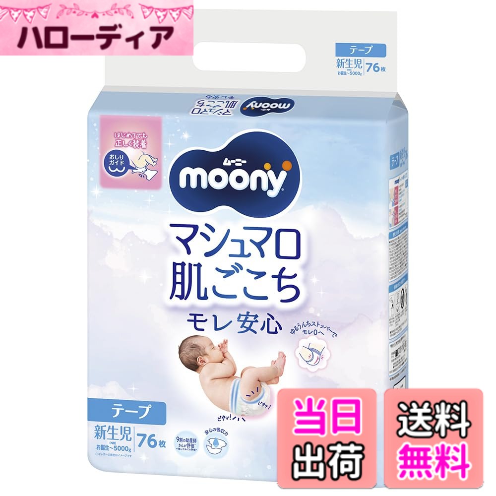 【送料無料】 特典商品 色：白、サイズ：新生児サイズ