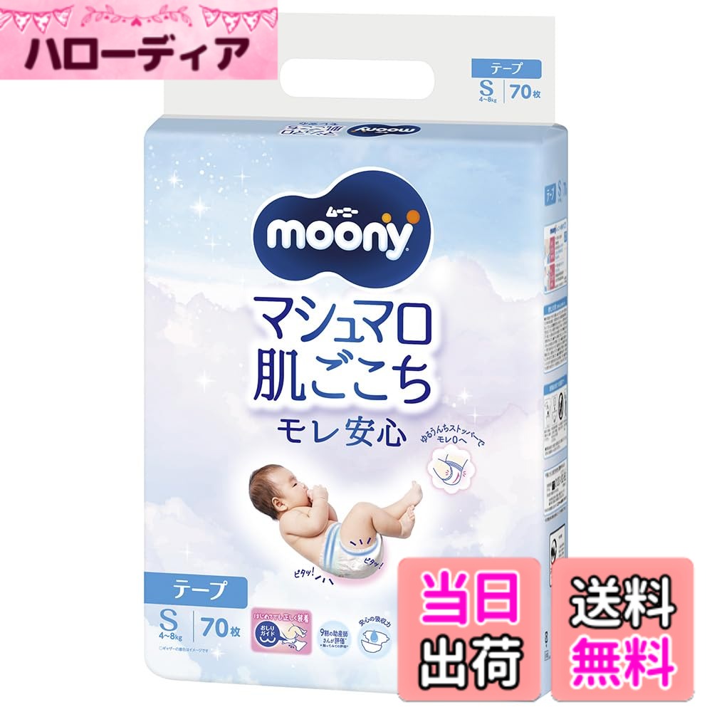 【送料無料】 特典商品 色：白、サイズ：S