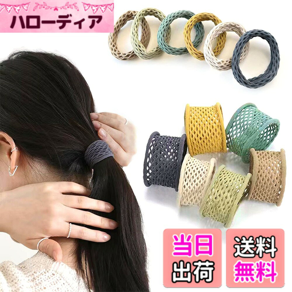 【送料無料】Fuyunohi ヘアゴム よく伸びる 跡がつかない 髪ゴム ポニーテールリング 髪留め 髪束ね シンプル お団子 おしゃれ 6本セット 色：六色、サイズ：Aタイプ