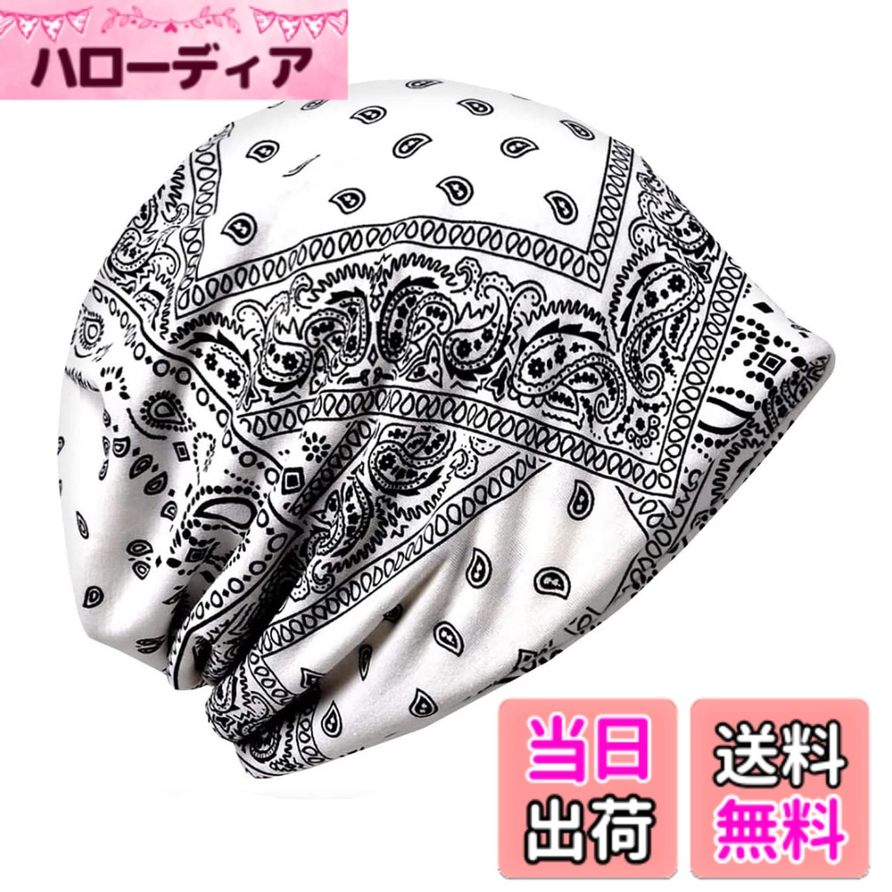 商品情報商品の説明ペイズリー柄 が特徴的な ニット帽！2way なので 髪型を崩さず使用できる優れもの！ ネックウォーマーとしてもご使用いただけますので 首元の 防寒対策 もばっちり！ オシャレ な デザイン なのでお持ちの服装と合わせて 色々な コーディネート が可能になっています。 防寒具としての機能と オシャレ としての機能 両方に優れていますのでプレゼントにもオススメのニット帽です。 サイズ：フリーサイズ　平置き寸法 縦 約29cm　横 約28cm　　　カラー：4カラー ==【BUZZxSELECTION ブランドについて】=================== 『BUZZxSELECTION』ブランドは販売店「グラン・ブルー」のオリジナルブランドです。 メンズ商品を中心としてリーズナブルにオシャレを楽しめる商品を展開しています。 何気ない日常に1つ『BUZZxSELECTION』のアイテムを取り入れて新しい自分に生まれ変わろう！ 『BUZZxSELECTION』ではオリジナル製作商品、OEM商品を中心に 既製品ではない 自社規格寸法で商品を設計・作成しております。 お客様に、より「リーズナブル」に商品をご提供するために 稀にOEM先のラベル・パッケージなどを採用してお届けする場合も御座います。 その際、商品の品質自体には問題は御座いませんのでご安心下さい。主な仕様 ペイズリー柄 が特徴的な ニット帽！2way なので 髪型を崩さず使用できる優れもの！ネックウォーマーとしてもご使用いただけますので 首元の 防寒対策 もばっちり！オシャレ な デザイン なのでお持ちの服装と合わせて 色々な コーディネート が可能になっています。防寒具としての機能と オシャレ としての機能 両方に優れていますのでプレゼントにもオススメのニット帽です。サイズ：フリーサイズ　平置き寸法 縦 約29cm　横 約28cm　　　カラー：4カラー