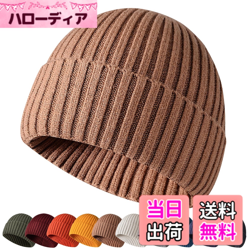 商品情報商品の説明主な仕様 【無地のシンプルなニット帽】内側にタグがあるだけのシンプルなニット帽子です。無駄なものを極力省いた様々なシーンでご利用いただけるニット帽子です。【厚手のリブ編みニット】良質なレーヨンを使用。厚手で保温性が高く防寒用のニット帽として最適です。【フリーサイズで快適な被り心地】柔らかく伸縮性の高いリブ編みによって、締め付け感が少なく快適な被り心地を実現しました。メンズやレディース、キッズにも使用していただけるフリーサイズのニット帽です。【ハイとローの2タイプから選べる】ニット帽子のお好みの被り方は人それぞれです。あなたのお好みに合ったタイプをお選びいただけます。【クールな印象のロータイプ】Low：浅めタイプのニット帽はクールな印象を与えます。スタイリッシュなファッションやサングラスにぴったりのニット帽です。【様々なシーンで活躍するハイタイプ】High：深めタイプのニット帽は面積が広い分、ロータイプよりも保温性が高く普段使いからウィンタースポーツ、アウトドアまでオールラウンドで防寒・ファッションにお使いいただけます。【豊富なバリエーション】ハイタイプが9色、ロータイプは10色のカラーバリエーションをご用意しました。好みのカラーで素敵な一日を過ごしましょう！【手洗いOK、色落ちなし】お洗濯はできません。汚れや匂いが気になる場合は手洗いで洗っていただけます。色落ちしない高度な染色によって洗っても色合いがキープできます。【快適インナーキャップをセット】汗を吸収しやすく、すぐ乾くインナーキャップをお付けしたお得なセット。インナーキャップは洗濯可能なのでニット帽の着用前に被ることでより快適にニット帽を被ることができます。使用後は水洗いして干すだけで半日後に乾いて使用することが可能です。ニット帽の汚れ防止にも役立ちます。【安心の30日間返品、90日間品質】ご購入から30日間はご使用頂いた後でもご返品頂けます。また、品質に問題があった場合は90日以内にご連絡いただくと新しい商品と交換いたします。