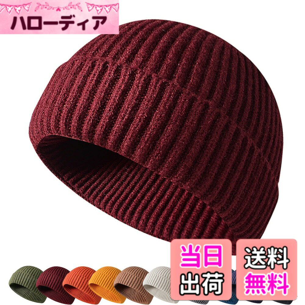 商品情報商品の説明主な仕様 【無地のシンプルなニット帽】内側にタグがあるだけのシンプルなニット帽子です。無駄なものを極力省いた様々なシーンでご利用いただけるニット帽子です。【厚手のリブ編みニット】良質なレーヨンを使用。厚手で保温性が高く防寒用のニット帽として最適です。【フリーサイズで快適な被り心地】柔らかく伸縮性の高いリブ編みによって、締め付け感が少なく快適な被り心地を実現しました。メンズやレディース、キッズにも使用していただけるフリーサイズのニット帽です。【ハイとローの2タイプから選べる】ニット帽子のお好みの被り方は人それぞれです。あなたのお好みに合ったタイプをお選びいただけます。【クールな印象のロータイプ】Low：浅めタイプのニット帽はクールな印象を与えます。スタイリッシュなファッションやサングラスにぴったりのニット帽です。【様々なシーンで活躍するハイタイプ】High：深めタイプのニット帽は面積が広い分、ロータイプよりも保温性が高く普段使いからウィンタースポーツ、アウトドアまでオールラウンドで防寒・ファッションにお使いいただけます。【豊富なバリエーション】ハイタイプが9色、ロータイプは10色のカラーバリエーションをご用意しました。好みのカラーで素敵な一日を過ごしましょう！【手洗いOK、色落ちなし】お洗濯はできません。汚れや匂いが気になる場合は手洗いで洗っていただけます。色落ちしない高度な染色によって洗っても色合いがキープできます。【快適インナーキャップをセット】汗を吸収しやすく、すぐ乾くインナーキャップをお付けしたお得なセット。インナーキャップは洗濯可能なのでニット帽の着用前に被ることでより快適にニット帽を被ることができます。使用後は水洗いして干すだけで半日後に乾いて使用することが可能です。ニット帽の汚れ防止にも役立ちます。【安心の30日間返品、90日間品質】ご購入から30日間はご使用頂いた後でもご返品頂けます。また、品質に問題があった場合は90日以内にご連絡いただくと新しい商品と交換いたします。