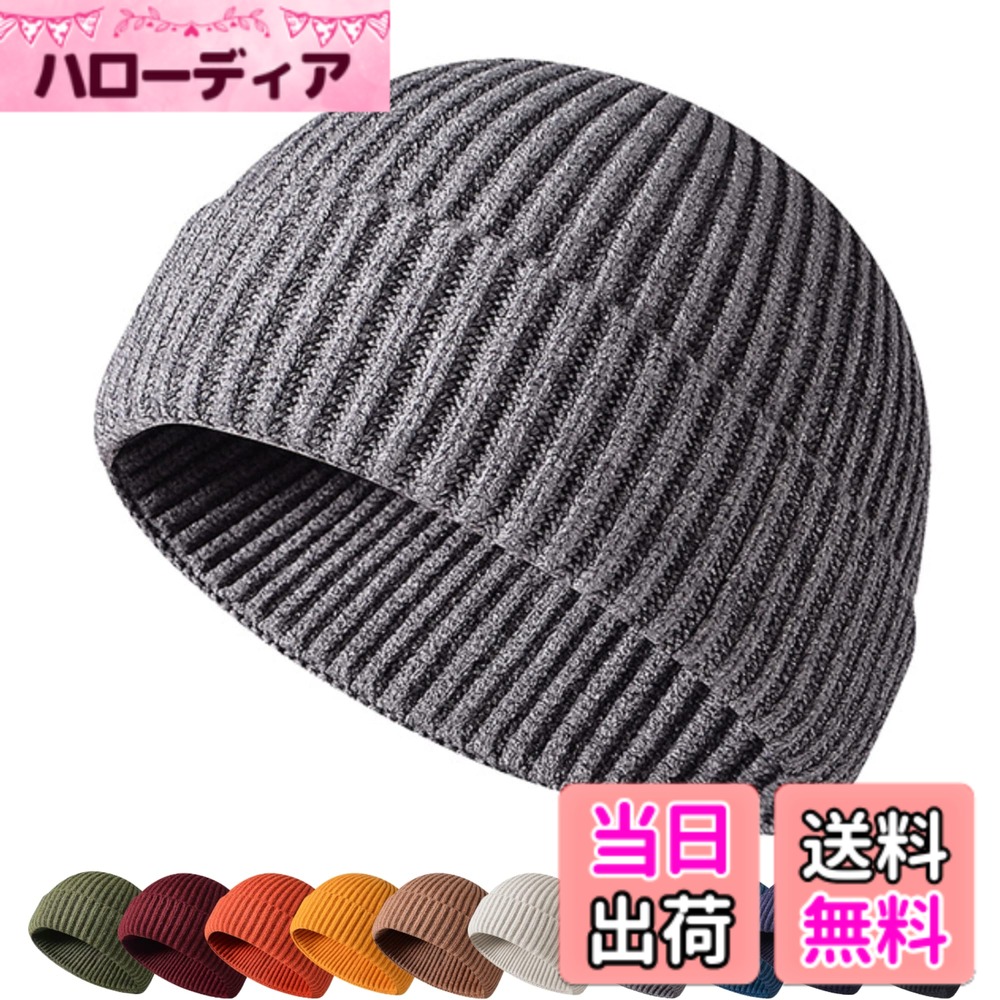 商品情報商品の説明主な仕様 【無地のシンプルなニット帽】内側にタグがあるだけのシンプルなニット帽子です。無駄なものを極力省いた様々なシーンでご利用いただけるニット帽子です。【厚手のリブ編みニット】良質なレーヨンを使用。厚手で保温性が高く防寒用のニット帽として最適です。【フリーサイズで快適な被り心地】柔らかく伸縮性の高いリブ編みによって、締め付け感が少なく快適な被り心地を実現しました。メンズやレディース、キッズにも使用していただけるフリーサイズのニット帽です。【ハイとローの2タイプから選べる】ニット帽子のお好みの被り方は人それぞれです。あなたのお好みに合ったタイプをお選びいただけます。【クールな印象のロータイプ】Low：浅めタイプのニット帽はクールな印象を与えます。スタイリッシュなファッションやサングラスにぴったりのニット帽です。【様々なシーンで活躍するハイタイプ】High：深めタイプのニット帽は面積が広い分、ロータイプよりも保温性が高く普段使いからウィンタースポーツ、アウトドアまでオールラウンドで防寒・ファッションにお使いいただけます。【豊富なバリエーション】ハイタイプが9色、ロータイプは10色のカラーバリエーションをご用意しました。好みのカラーで素敵な一日を過ごしましょう！【手洗いOK、色落ちなし】お洗濯はできません。汚れや匂いが気になる場合は手洗いで洗っていただけます。色落ちしない高度な染色によって洗っても色合いがキープできます。【快適インナーキャップをセット】汗を吸収しやすく、すぐ乾くインナーキャップをお付けしたお得なセット。インナーキャップは洗濯可能なのでニット帽の着用前に被ることでより快適にニット帽を被ることができます。使用後は水洗いして干すだけで半日後に乾いて使用することが可能です。ニット帽の汚れ防止にも役立ちます。【安心の30日間返品、90日間品質】ご購入から30日間はご使用頂いた後でもご返品頂けます。また、品質に問題があった場合は90日以内にご連絡いただくと新しい商品と交換いたします。