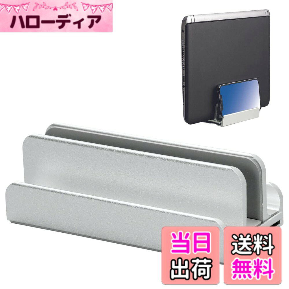 【送料無料】コモライフ アルミ製パソコン・タブレットスタンド 17インチまで対応 折りたたみ リモートワーク 在宅ワーク 色：シルバー、サイズ：約6.5x15x5cm hellodear-11468268 ハローディア楽天市場店 パッケージ画像