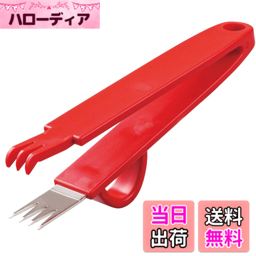 商品情報商品の説明軽い力で抜きやすい、草抜き用トングです。 トング形状で挟みこみ、雑草を根元から引き抜きます。 毛虫やイモムシ、ナメクジ等の害虫もつかんで捨てることができます。 サイズ/約18x6.5x2.5cm 重量/約48g 素材・材質/柄・リング:ABS樹脂、刃:炭素鋼(ニッケルメッキ)主な仕様 軽い力で抜きやすい、草抜き用トング！素手で抜きにくい草も、テコの原理でラクラク除草！毛虫やイモムシ、ナメクジ等の害虫もつかんで捨てられる！お墓掃除やガーデニング、家庭菜園などに◎【サイズ：約18x6.5x2.5cm】