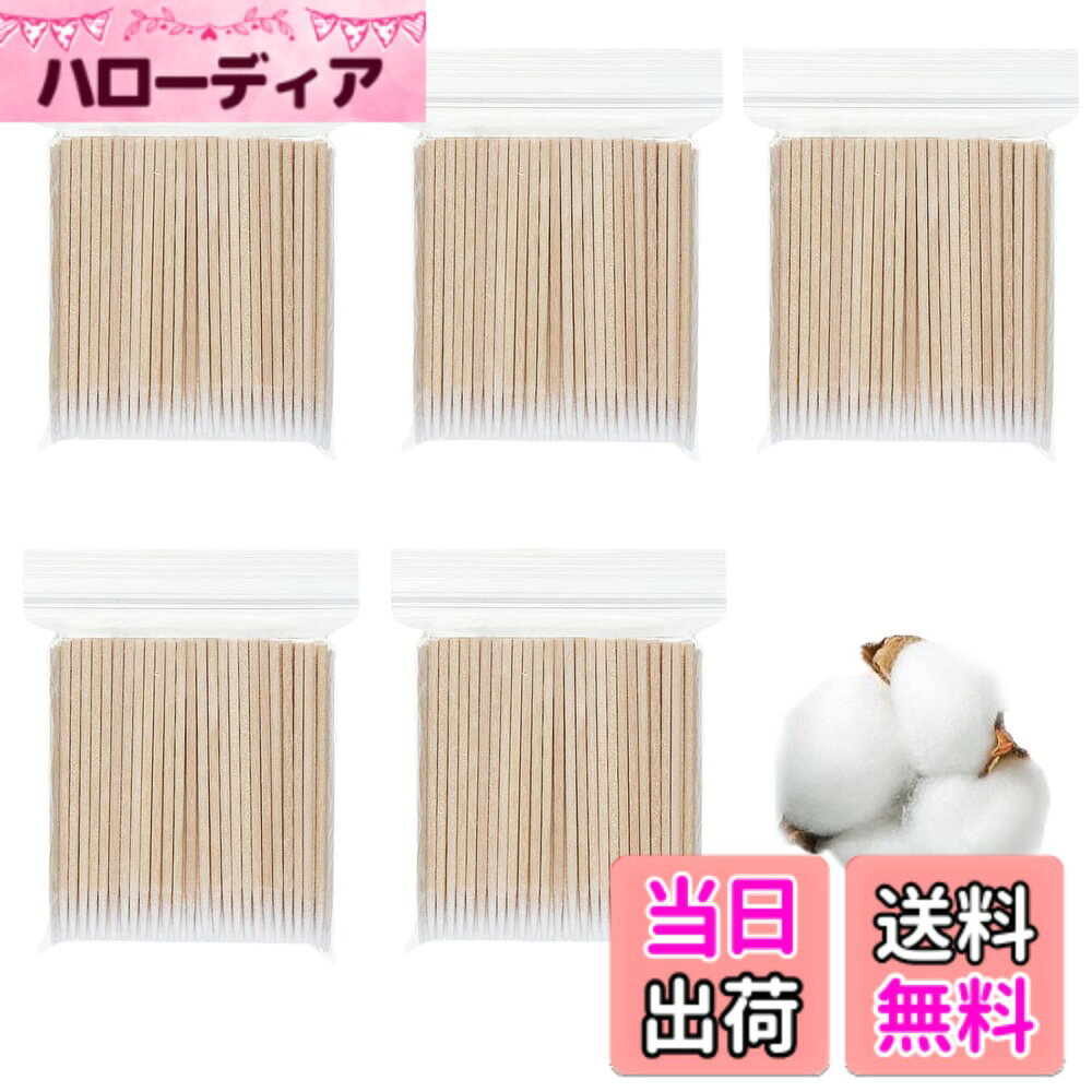 商品情報 商品の説明 主な仕様 【極細綿棒】 極細尖頭綿棒は、長い頭部を持ち、洗浄中に大きな役割を果たす洗浄のための道具です。それは高品質の材料を持っていて、柔軟性がよくて、ほこりと汚れを効果的に除去することができて、しかもそれは高効率で、効果的に汚れを除去することができます。また、アイライナー、眉毛、アイシャドウ、クレンジング用のクレンジングブラシとしても使用できます。br【高級素材】上質な木質ハンドルと綿質、綿棒は純粋で天然で、脱落しにくい綿繊維から作られ、快適で、繊細で、質感が良い特徴があり、木質ハンドルは丈夫で丈夫で、折れにくい特徴があり、綿繊維と結合して、使用者に便利で、快適な感覚をもたらすことができる。br【メイク用品】綿棒は余分なアイライナー、眉毛、アイシャドー、メイクを落としたり、アイメイク落としのクリーニングブラシとして使えます。 メイクを落とす重要な役割を果たします。br【極細綿棒ヘッド】極細綿棒ヘッドで、今まで届かなかった細かいところもキレイに掃除できます。 隅々まで掃除するために、狭くて深い場所に入るのに最適です。 (注: 先のとがった部分は綿が少なく、耳掃除にはお勧めできません。)br【商品情報】500枚入りの商品です。 長さは7cm、綿棒の頭の直径は2mmで、毎日の使用に十分な量があります。 # 【送料無料】Doyime 500個入り 極細綿棒 化粧道具 ウェザリング 使い捨て 精密綿棒 細い 高繊維製 ジェルネイル塗る プラモデル ネイル 塗装 日常生活や趣味の中で、細かな部分を清潔に保つことは非常に重要です。特に、メイクやプラモデル作り、さらにはネイルアートなど、精密な作業は細部まで気を配る必要があります。しかし、一般的な綿棒では思うように使いこなせないことがありませんか？他の道具では届かない狭い場所や、微細な仕上げには特別な道具が必要です。そこで登場するのが、Doyimeの極細綿棒です。 この綿棒は、500本入りいう大容量で、品質も極めて高いと評判です。特に高繊維製のため、安心してご使用いただけます。アイメイクやネイル塗装など、多目的に活躍し、これ一つで作業効率が格段に向上します。性別や年齢を問わず、多くの方に喜ばれている商品です。 手軽に使え、洗浄も簡単なDoyimeの極細綿棒で、よりクリエイティブな作業を楽しみましょう！ ## Doyime極細綿棒の特長 Doyimeの極細綿棒には、多くの特長があります。まずはその形状です。極細のヘッドは、狭い場所にもスムーズに入り込み、細かな掃除や調整が可能です。このデザインにより、アイメイクやネイル塗装においても、僅かなライン修正などが簡単に行えます。 さらに、綿棒の素材は高品質の木質ハンドルと綿質を使用しています。これによって、しっかりとした持ちやすさを実現しており、長時間の使用でも疲れにくいです。綿棒の先端は固すぎず、柔軟性もあるため、肌に優しい使用感を提供します。 また、500本という大容量も魅力の一つです。毎日のメイクやDIY作業、プラモデル製作など、頻繁に使用する方にうってつけの数量です。さらに、使い捨てであるため、衛生的にも安心です。まとめて購入することで、コストパフォーマンスも大変良い商品となります。 このように、Doyimeの極細綿棒は機能性と使いやすさを兼ね備えており、様々な場面での活躍が期待できるアイテムです。 ## どんなシーンで使える？ Doyimeの極細綿棒は、さまざまなシーンでの活用が可能です。まず、メイクアップの場面では、アイライナーやアイシャドウの修正、さらにはクレンジングにも使用できます。細かな部分に手が届くため、思い通りのルックを簡単に実現できます。 次に、ネイルアートにおいても大活躍です。特に、ジェルネイルを塗る際の微修正や、塗装後の仕上げの際には不可欠な道具です。極細なので、爪の生え際や隙間もきれいに仕上げることができます。 また、プラモデル作りでも重宝します。細かなパーツや塗装の修正、さらには組み立ての際のデリケートな作業にも役立ちます。ここでも、極細のヘッドが力を発揮します。 さらに、日常生活の中でも活用できます。例えば、子供のおもちゃや精密機器の掃除、さらには家庭の小さな隙間の掃除にも使えます。使い捨てなので、いつでも新しく清潔に使えるのが嬉しいです。 このように、Doyimeの極細綿棒は日常のあらゆるシーンで使えるため、その汎用性が評価されています。 ## 使用上の注意点 Doyimeの極細綿棒は非常に便利ですが、使用する際にはいくつかの注意点があります。まず、綿棒の先端が非常に細く作られているため、使用する際は力を入れすぎないように注意が必要です。無理に押し込むと、先端が折れる可能性があります。 また、耳掃除には向いていません。極細とは言えども、綿の面積が少ないため、耳に使うと危険を伴う場合があります。耳掃除には専用の道具を使用することをお勧めします。 さらに、子供が使う場合は、大人の監視のもとで使用させることが重要です。誤飲や怪我のリスクを避けるため、特に小さなお子様には細心の注意を払いましょう。 使用後は、必ず廃棄処分をしてください。再使用せず、使い捨てで衛生的に扱うことが基本です。これにより、感染症などのリスクを減少させることができます。 以上の注意点を守ることで、安全にDoyimeの極細綿棒を活用できるでしょう。 ## まとめ - Doyimeの極細綿棒は500本入りでコスパ良好。 - 高品質の木質ハンドルと綿素材が使用されている。 - メイク、ネイル、プラモデル作りなど多目的に活用可能。 - 使用時は無理をせず注意深く扱う必要がある。 - 使用後は必ず廃棄し、衛生的に扱うことが重要。 この商品を利用して、あなたの日常生活や趣味をより快適にしましょう。